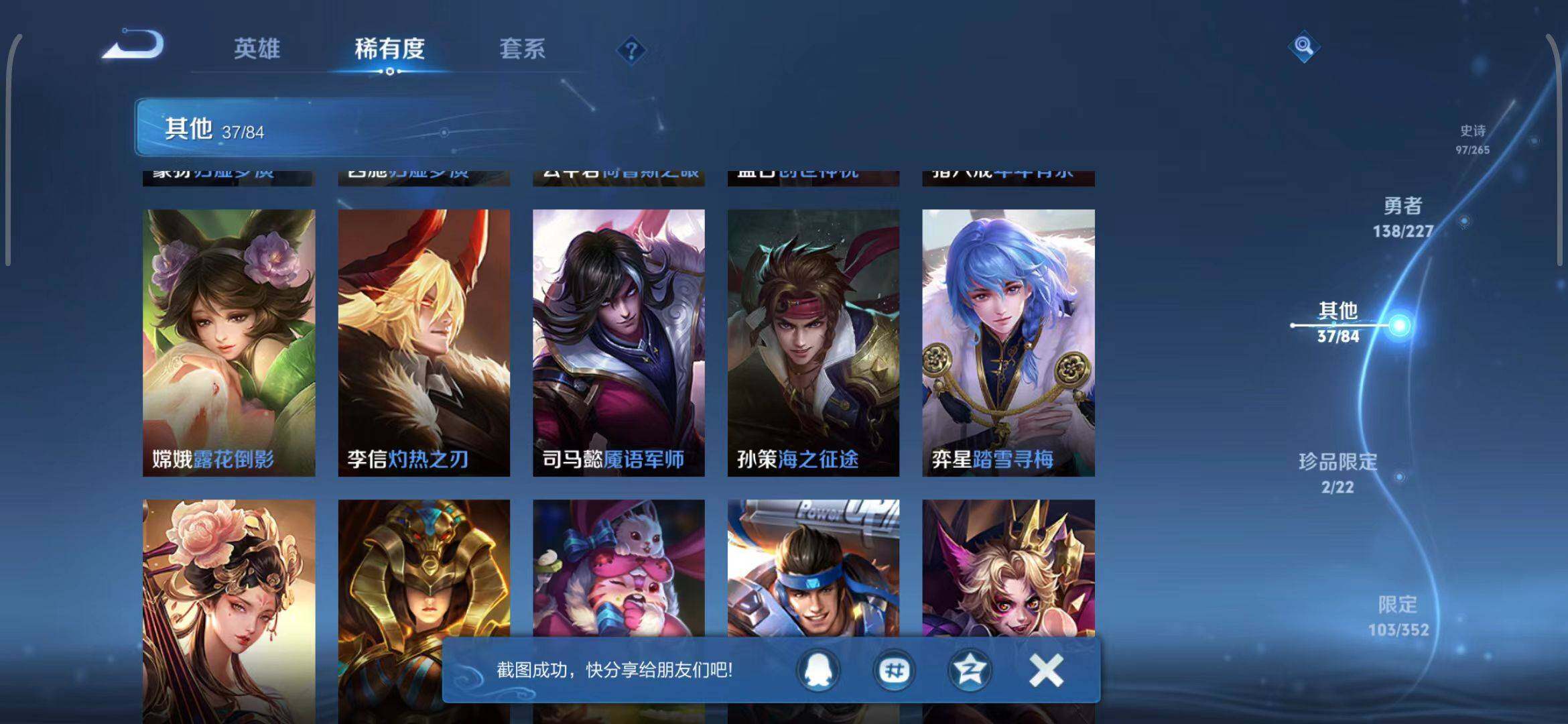 WZEY3433570王者荣耀账号详情图15 WZEY3433570王者荣耀账号详情图15