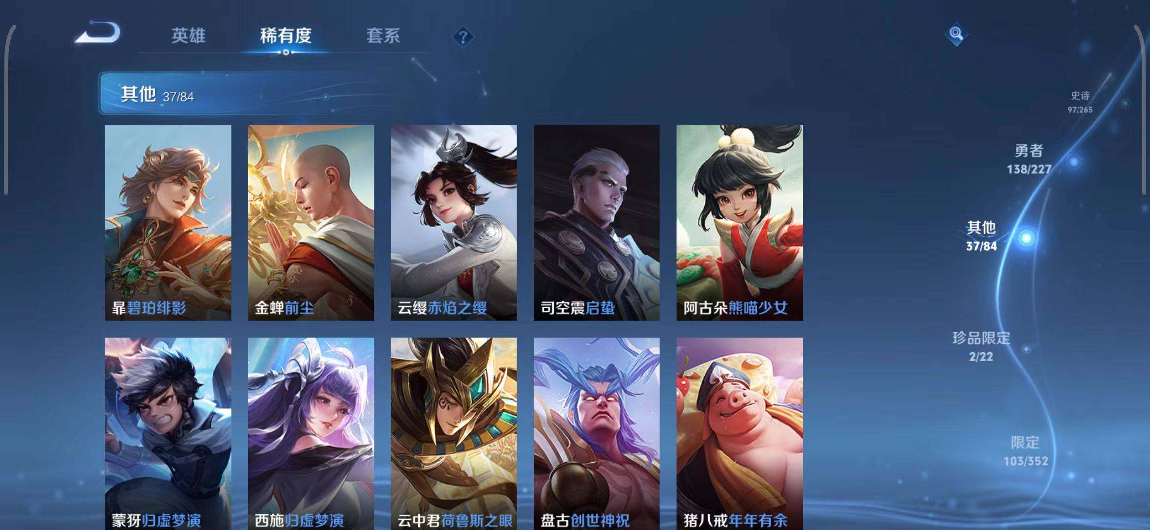 WZEY3433570王者荣耀账号详情图16 WZEY3433570王者荣耀账号详情图16