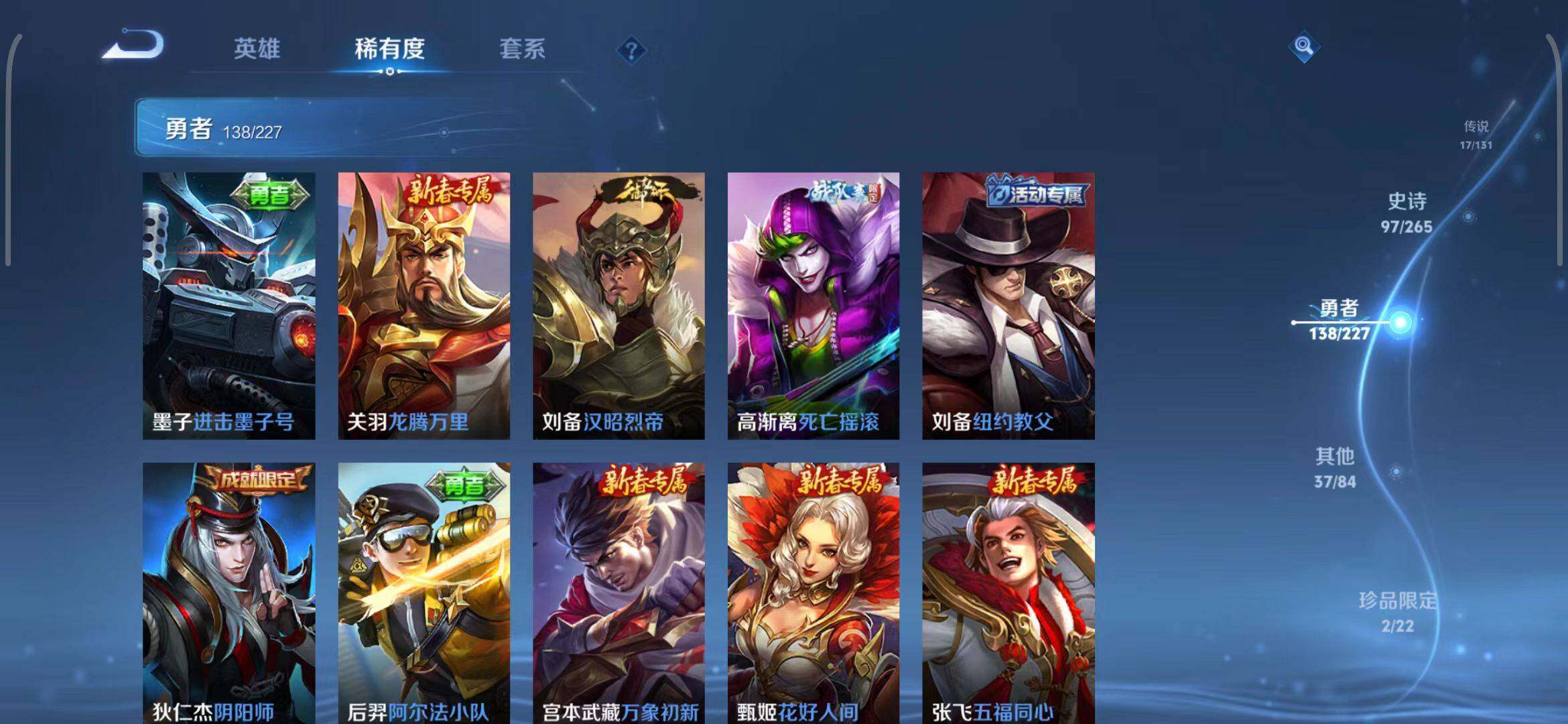 WZEY3433570王者荣耀账号详情图18 WZEY3433570王者荣耀账号详情图18