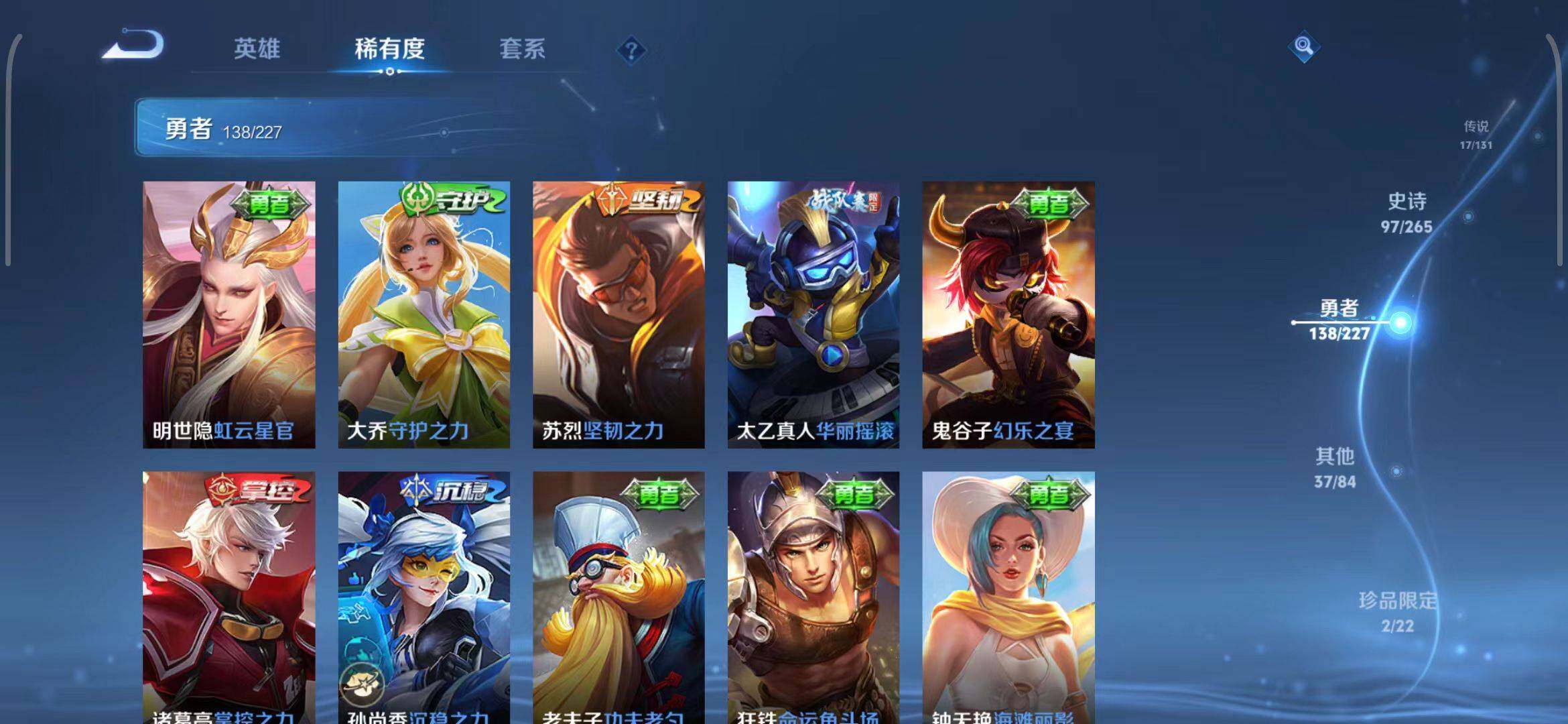 WZEY3433570王者荣耀账号详情图19 WZEY3433570王者荣耀账号详情图19