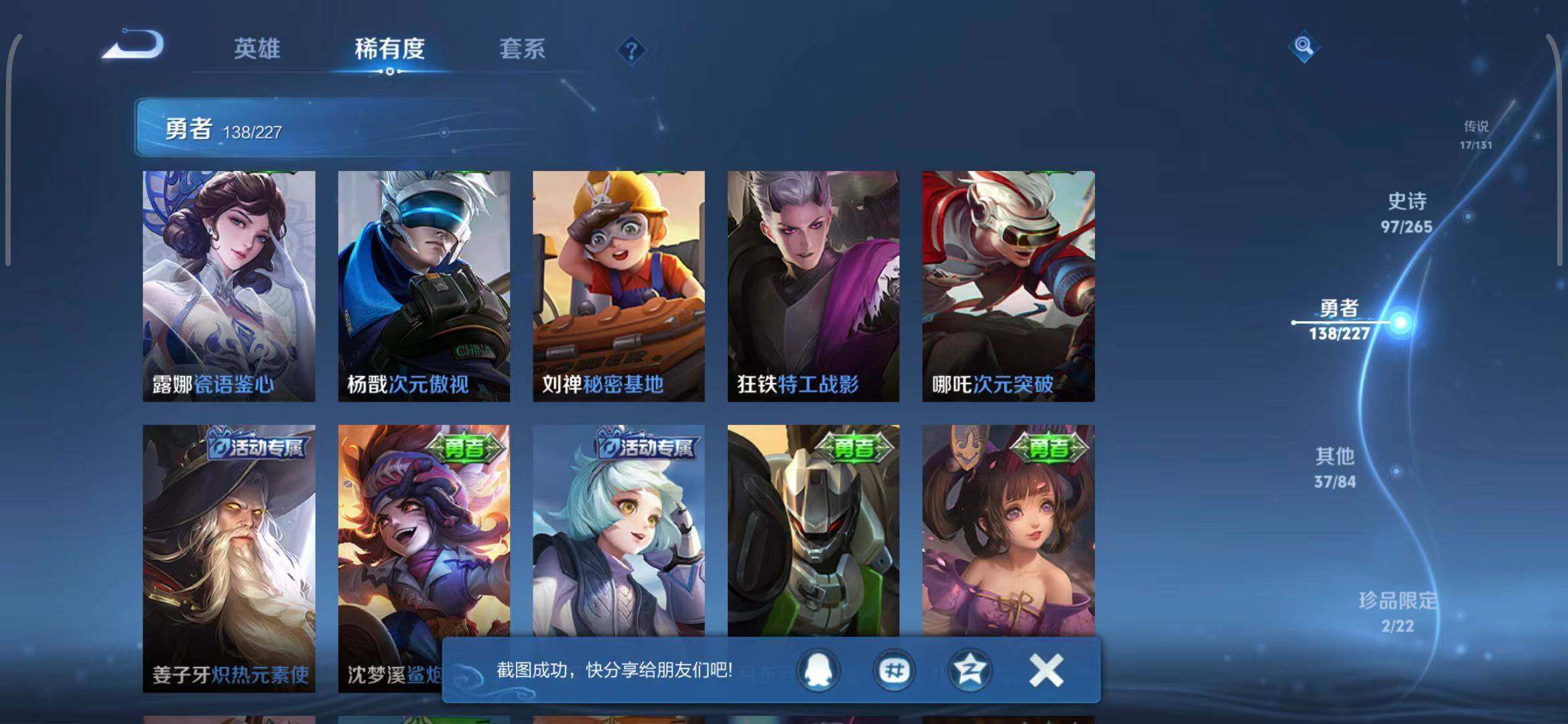 WZEY3433570王者荣耀账号详情图20 WZEY3433570王者荣耀账号详情图20