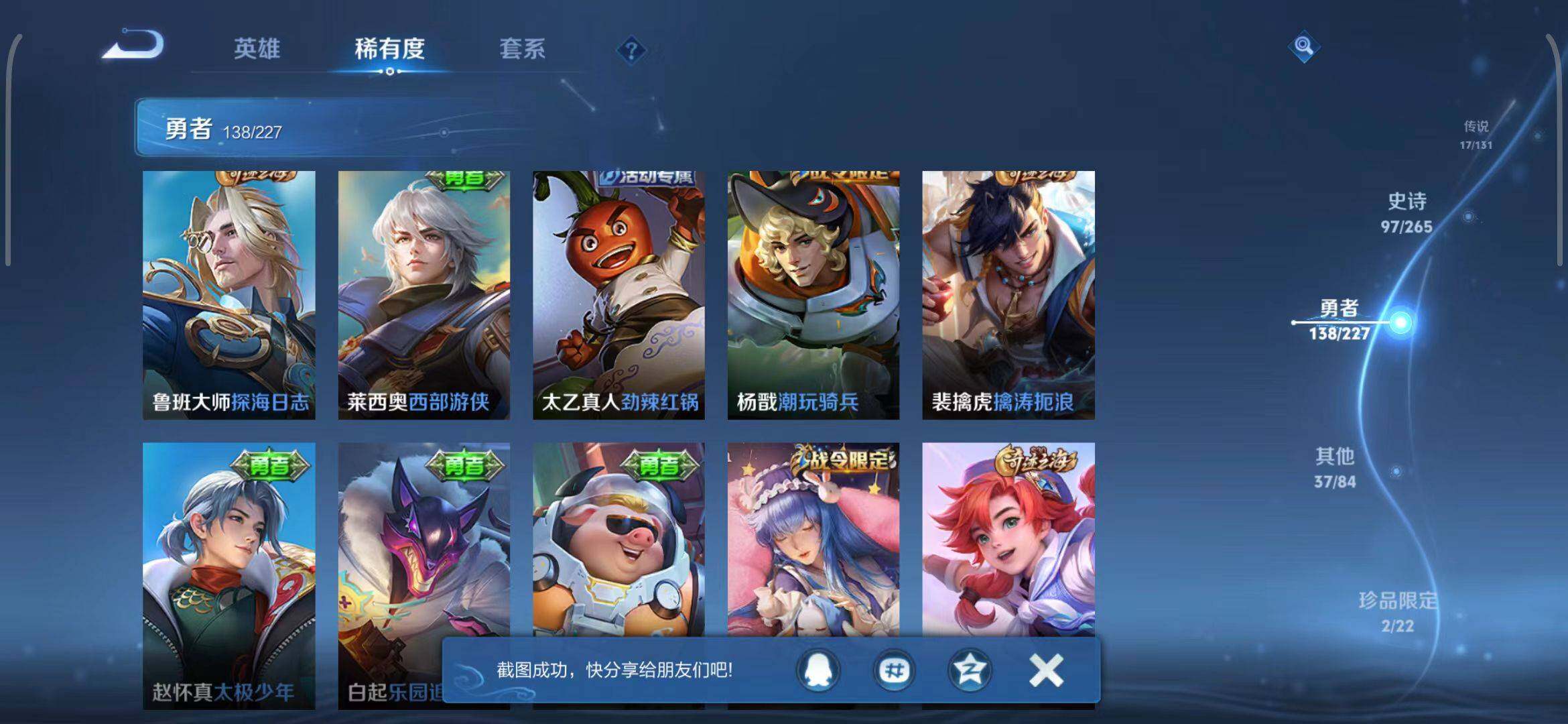 WZEY3433570王者荣耀账号详情图21 WZEY3433570王者荣耀账号详情图21