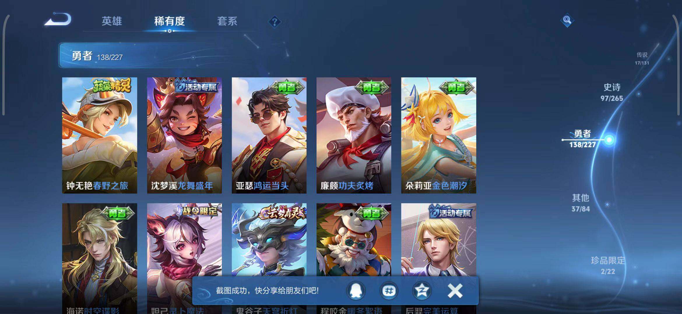 WZEY3433570王者荣耀账号详情图23 WZEY3433570王者荣耀账号详情图23