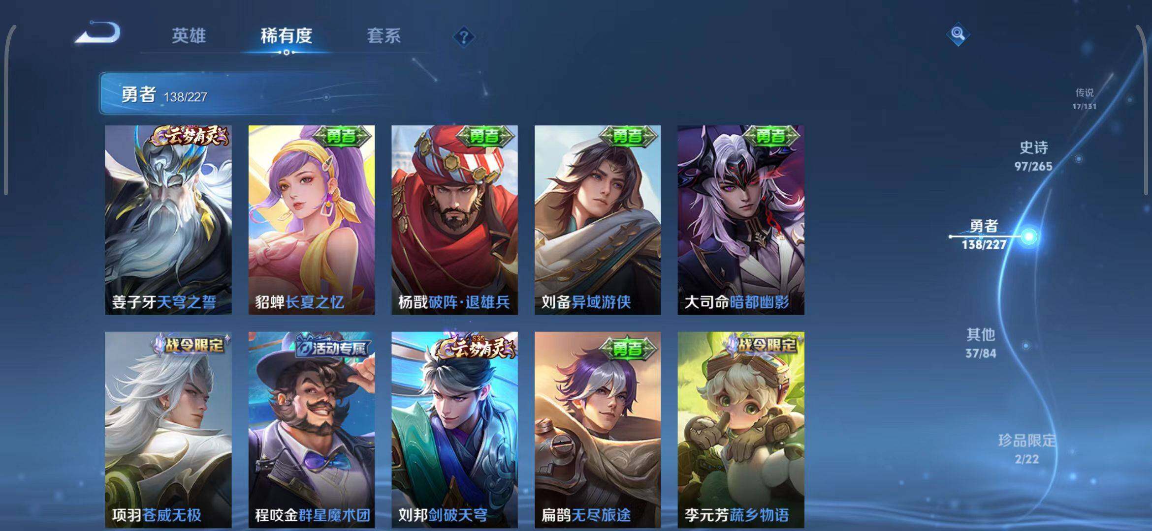 WZEY3433570王者荣耀账号详情图24 WZEY3433570王者荣耀账号详情图24