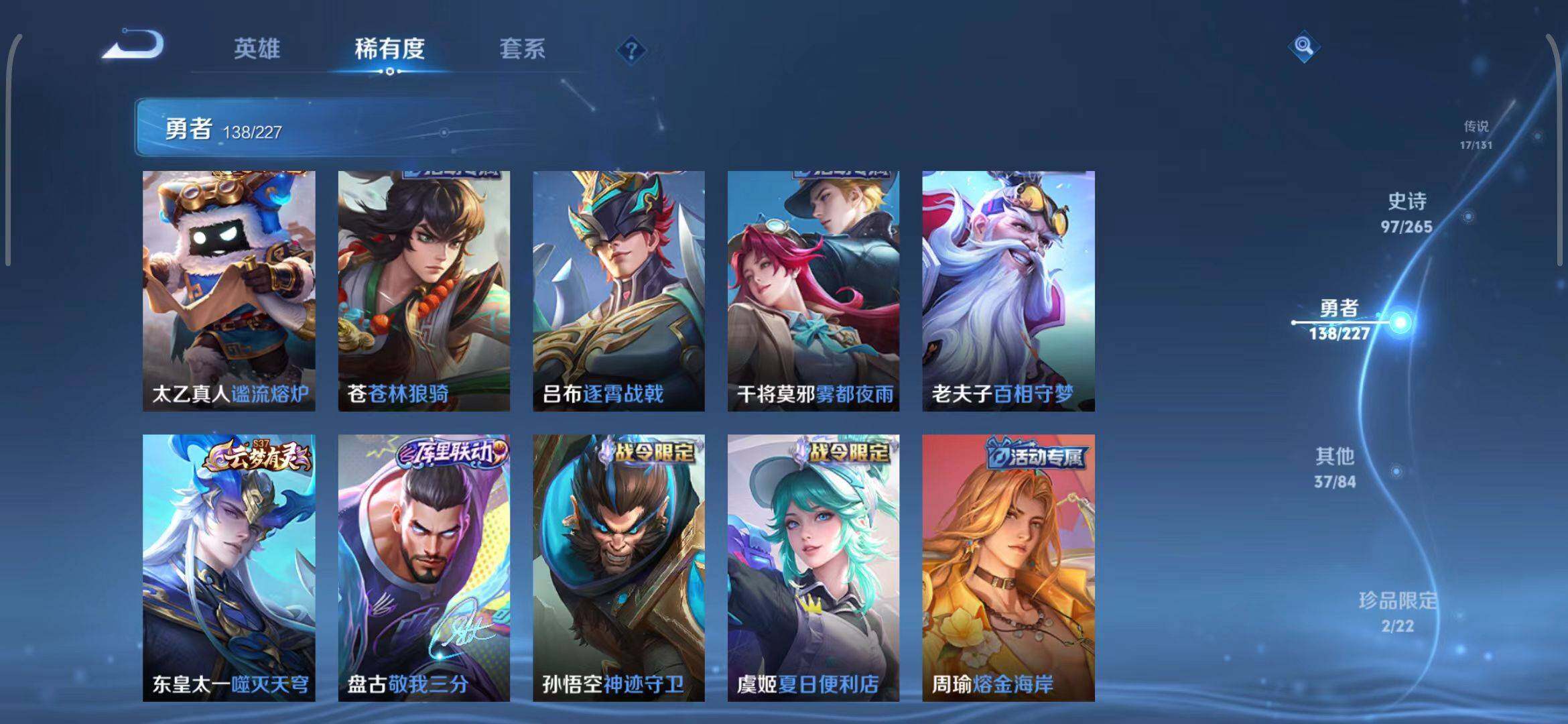 WZEY3433570王者荣耀账号详情图25 WZEY3433570王者荣耀账号详情图25