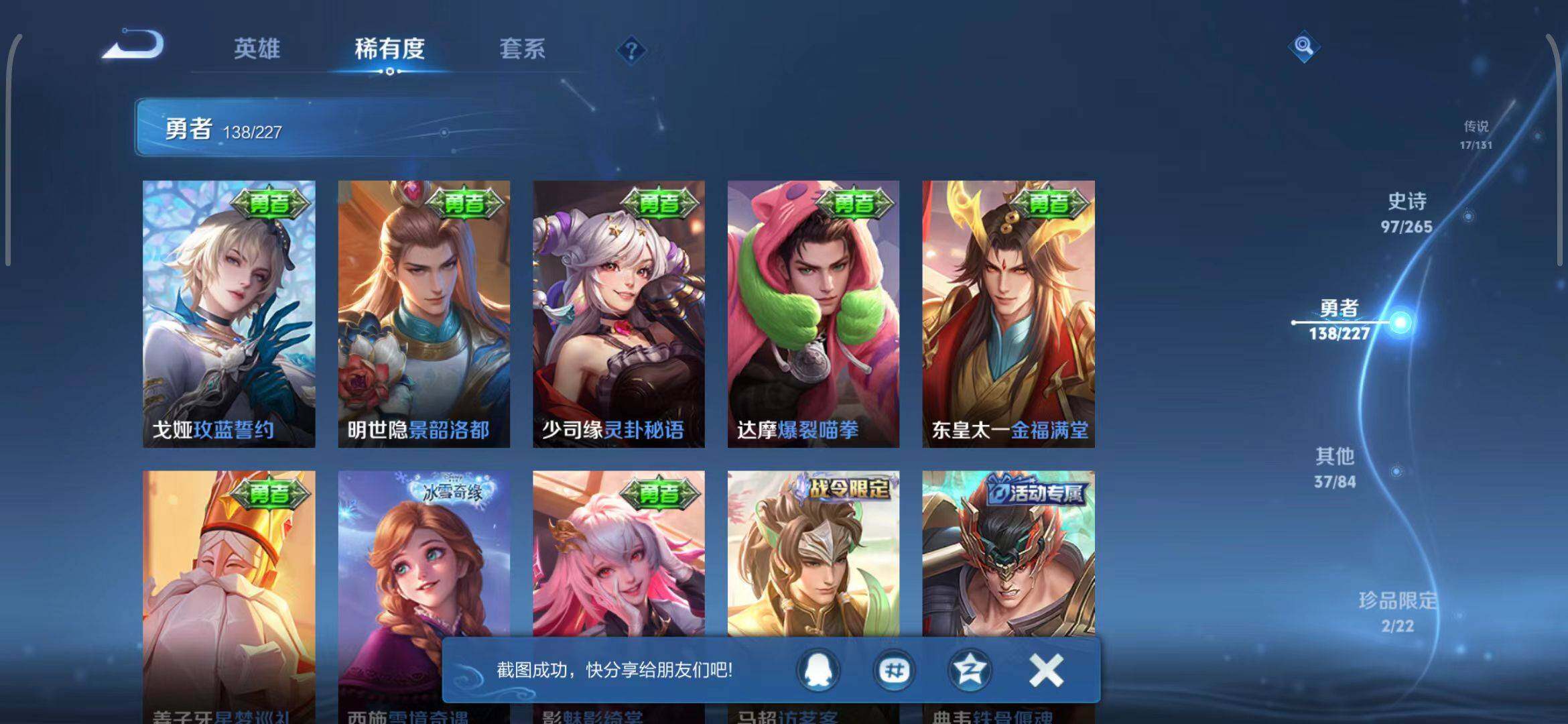 WZEY3433570王者荣耀账号详情图26 WZEY3433570王者荣耀账号详情图26