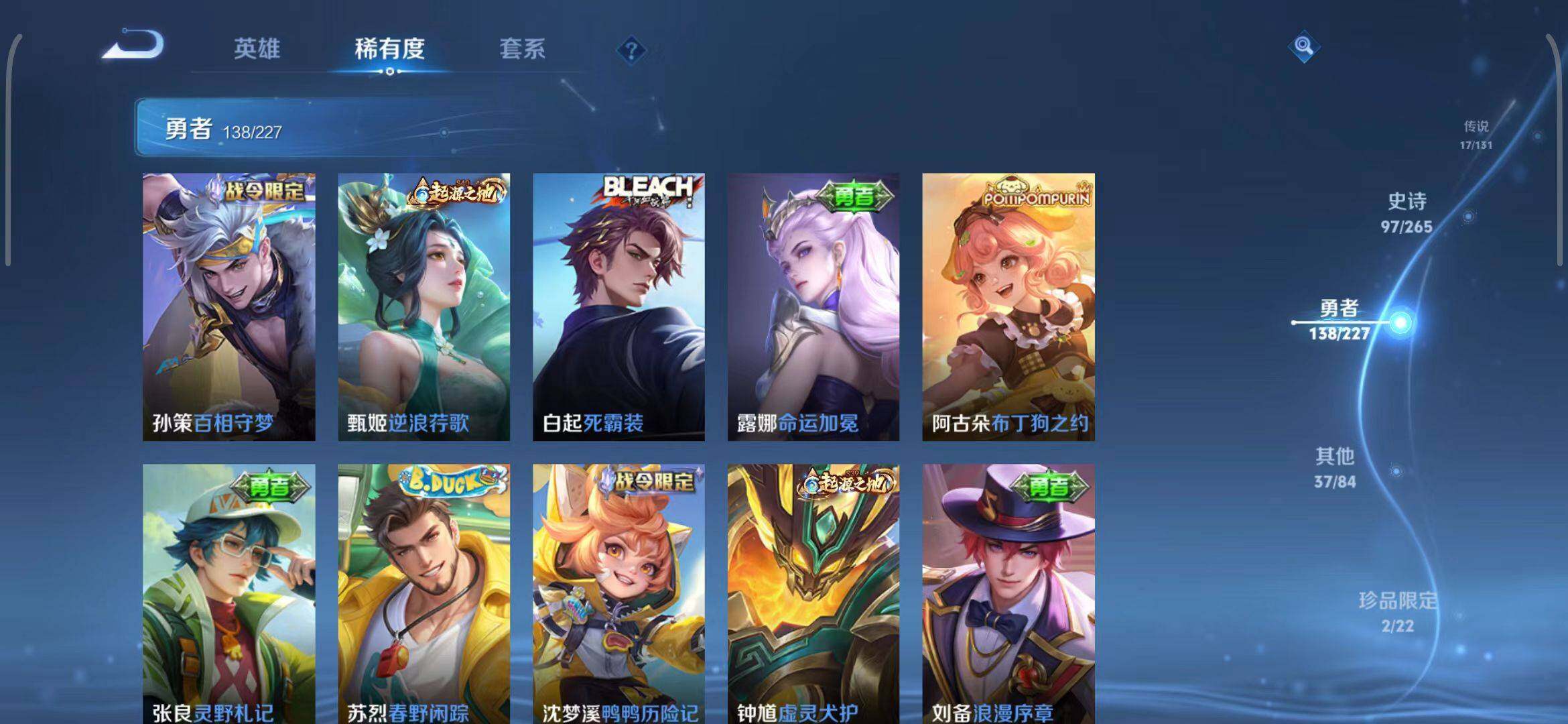 WZEY3433570王者荣耀账号详情图27 WZEY3433570王者荣耀账号详情图27