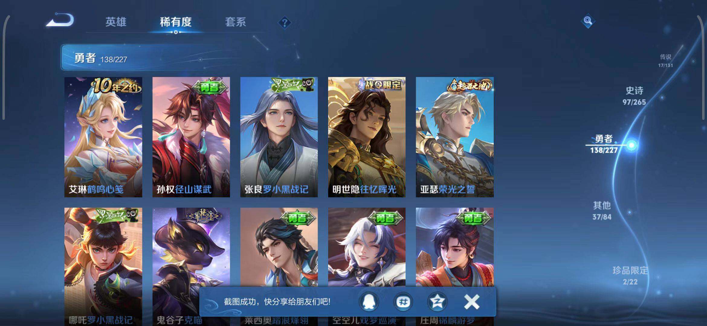 WZEY3433570王者荣耀账号详情图28 WZEY3433570王者荣耀账号详情图28