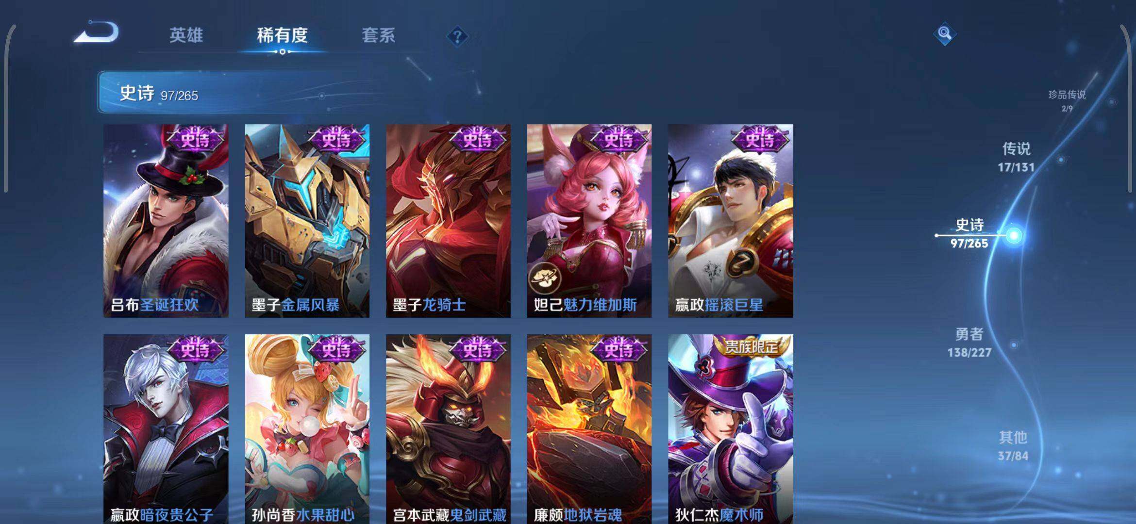 WZEY3433570王者荣耀账号详情图29 WZEY3433570王者荣耀账号详情图29