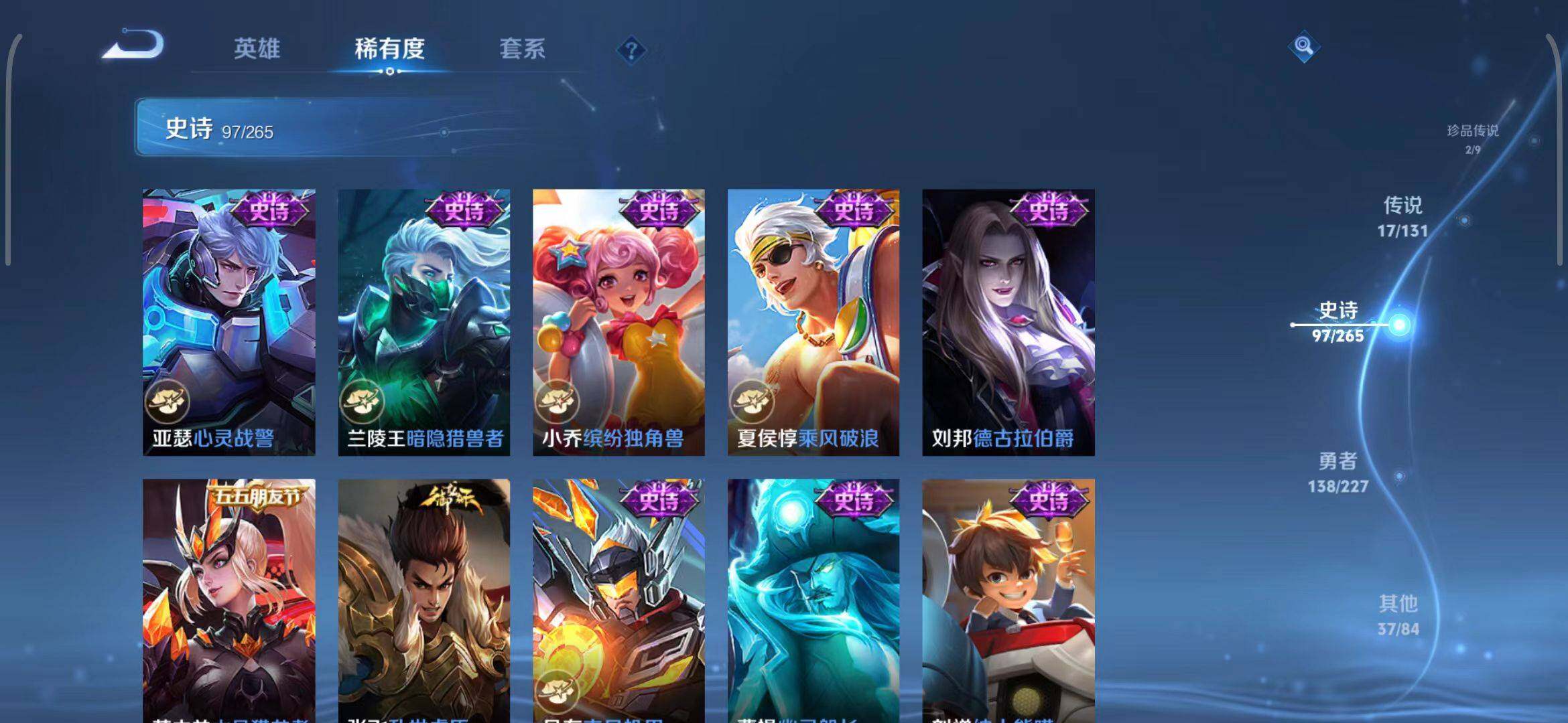 WZEY3433570王者荣耀账号详情图30 WZEY3433570王者荣耀账号详情图30