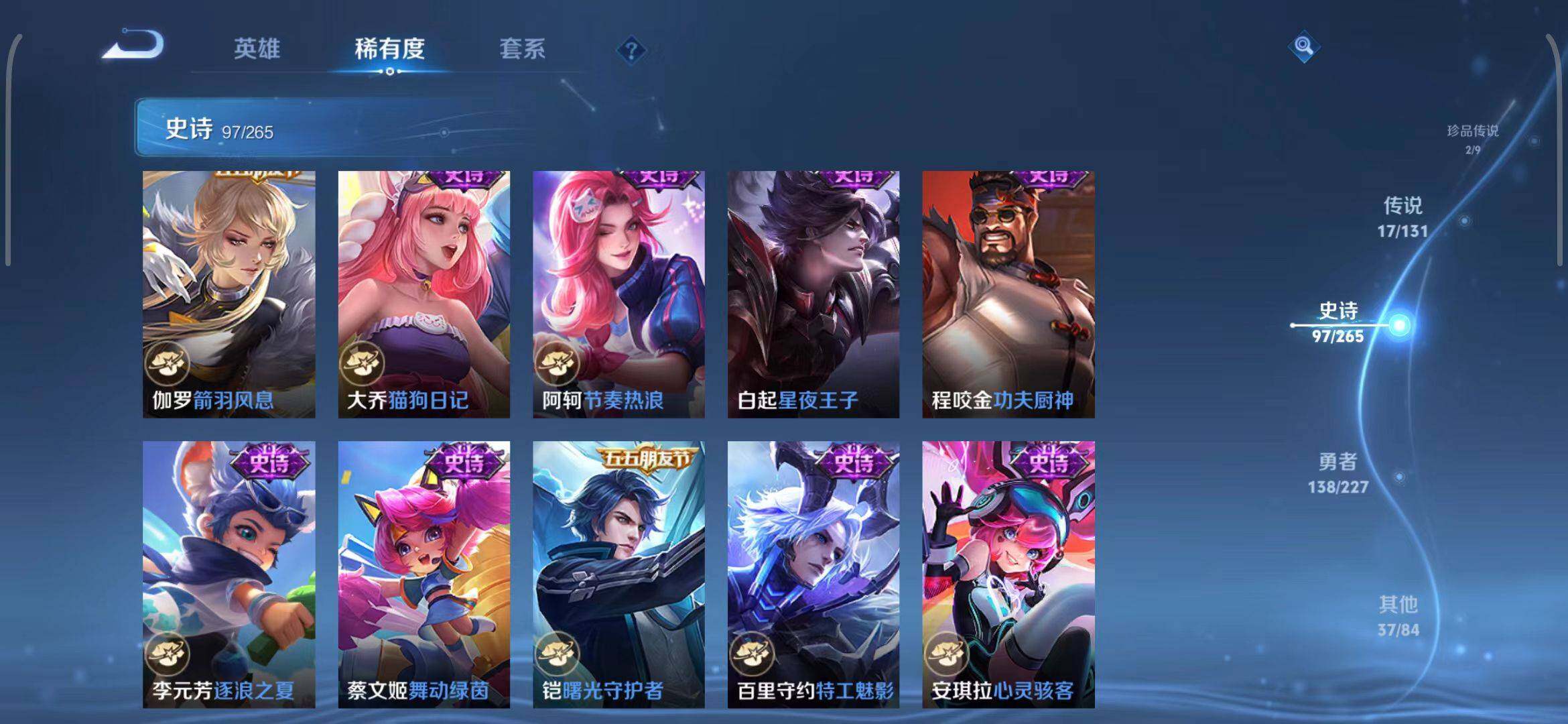 WZEY3433570王者荣耀账号详情图31 WZEY3433570王者荣耀账号详情图31