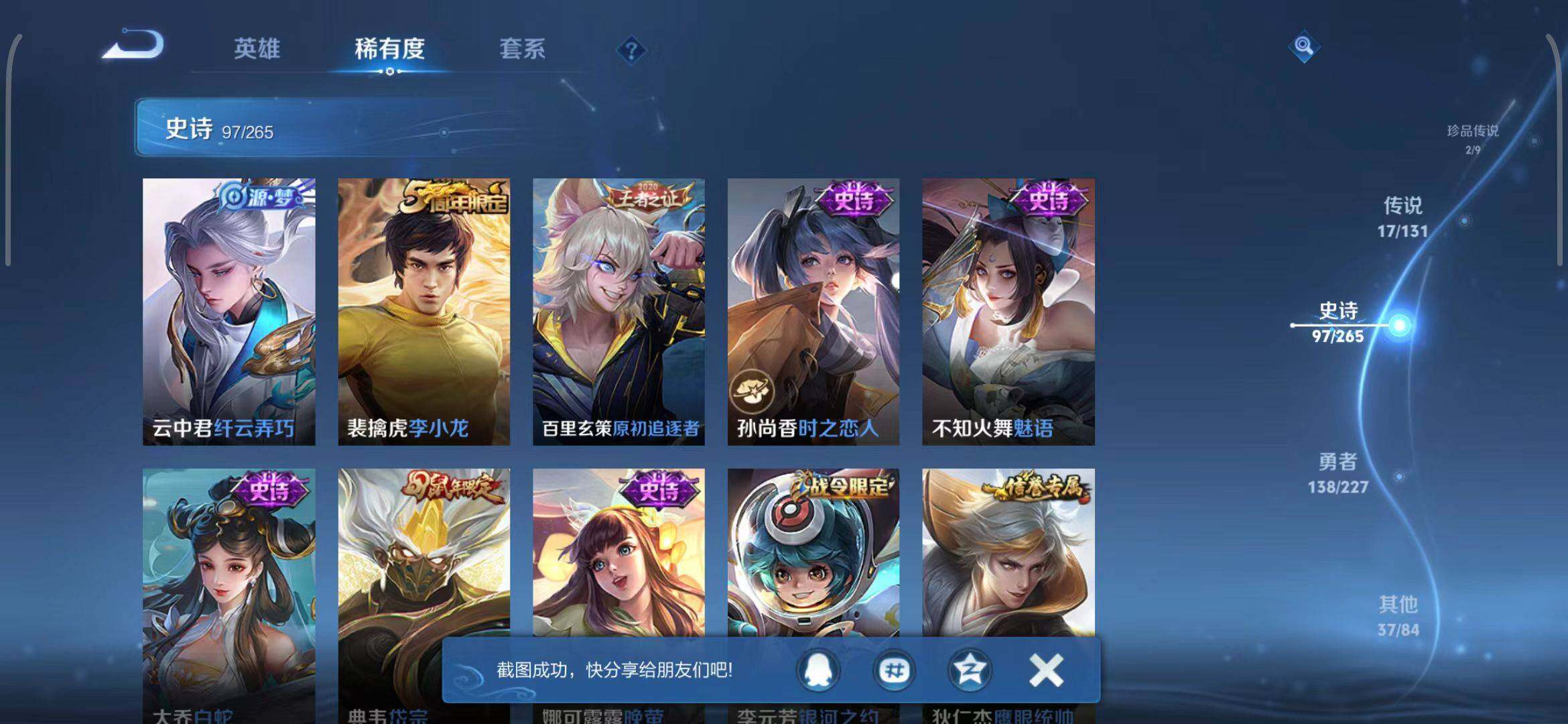 WZEY3433570王者荣耀账号详情图32 WZEY3433570王者荣耀账号详情图32