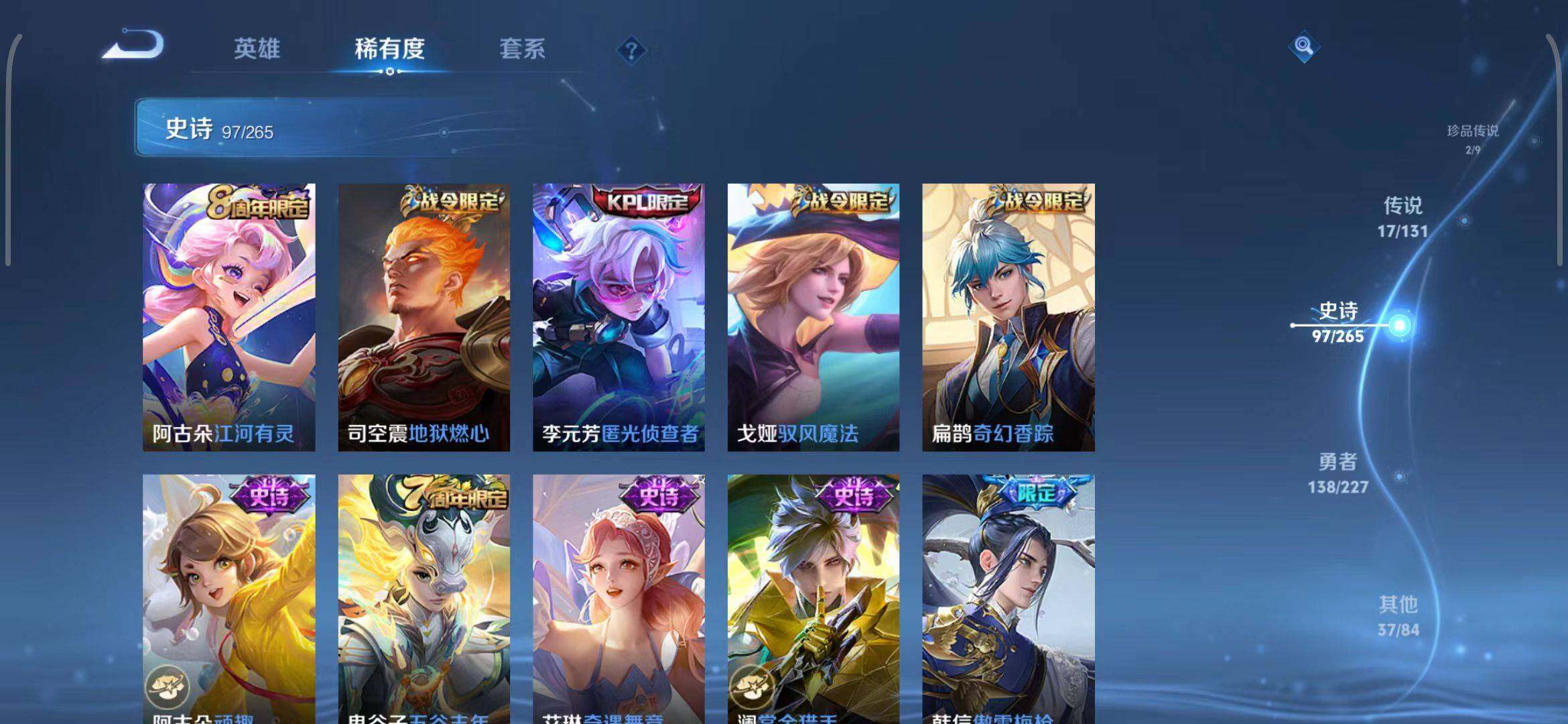 WZEY3433570王者荣耀账号详情图34 WZEY3433570王者荣耀账号详情图34