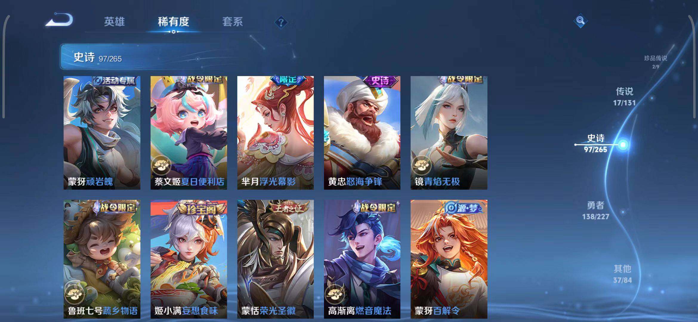 WZEY3433570王者荣耀账号详情图35 WZEY3433570王者荣耀账号详情图35