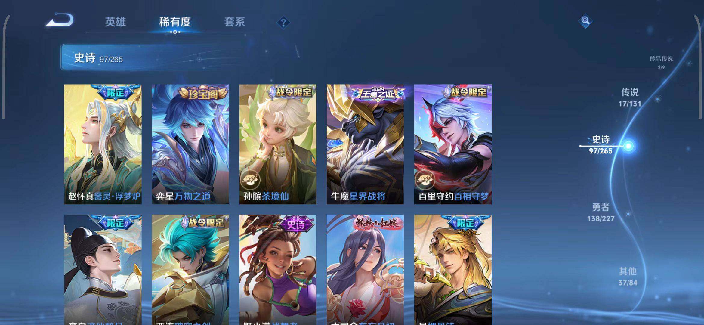 WZEY3433570王者荣耀账号详情图36 WZEY3433570王者荣耀账号详情图36