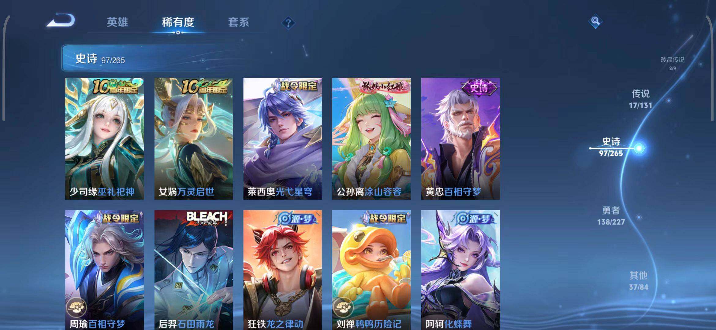 WZEY3433570王者荣耀账号详情图37 WZEY3433570王者荣耀账号详情图37