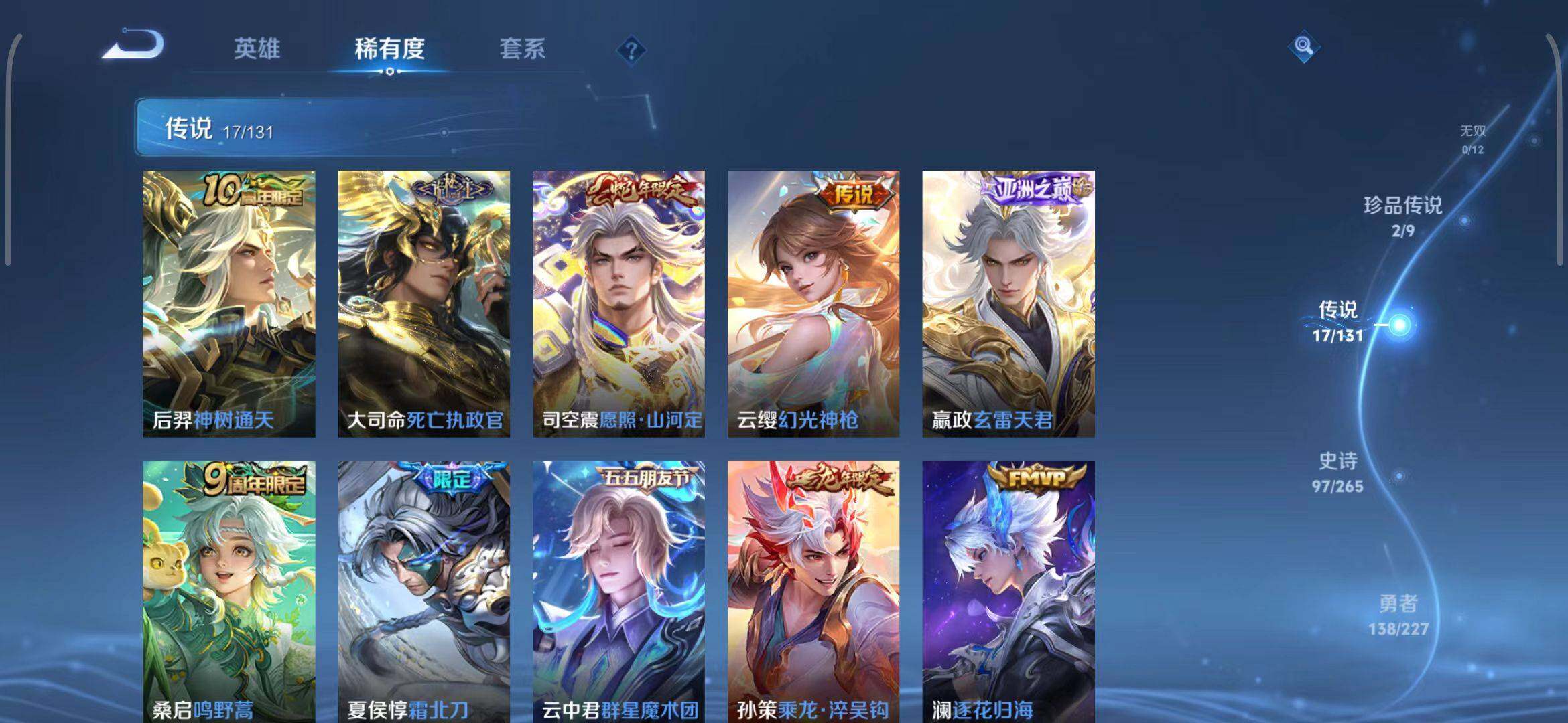 WZEY3433570王者荣耀账号详情图39 WZEY3433570王者荣耀账号详情图39