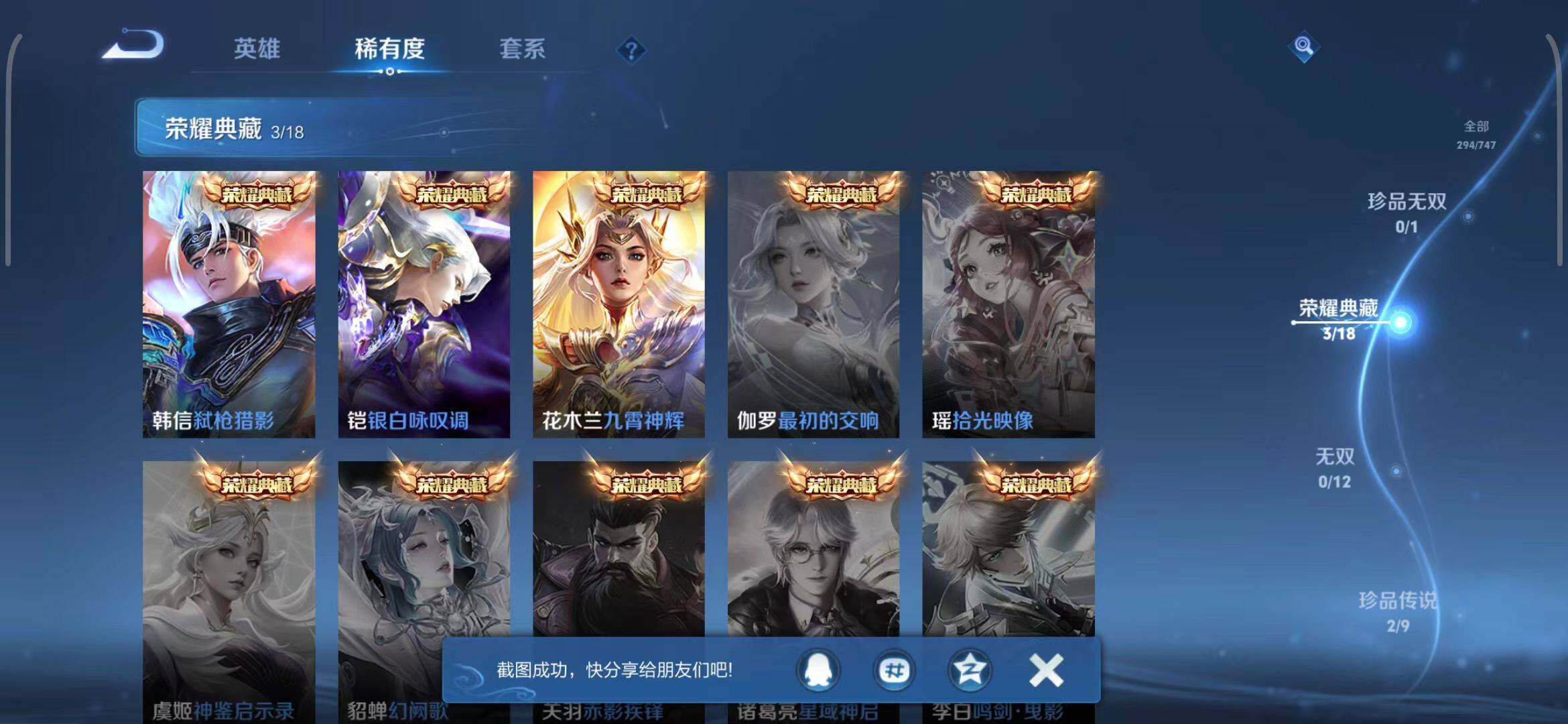 WZEY3433570王者荣耀账号详情图41 WZEY3433570王者荣耀账号详情图41