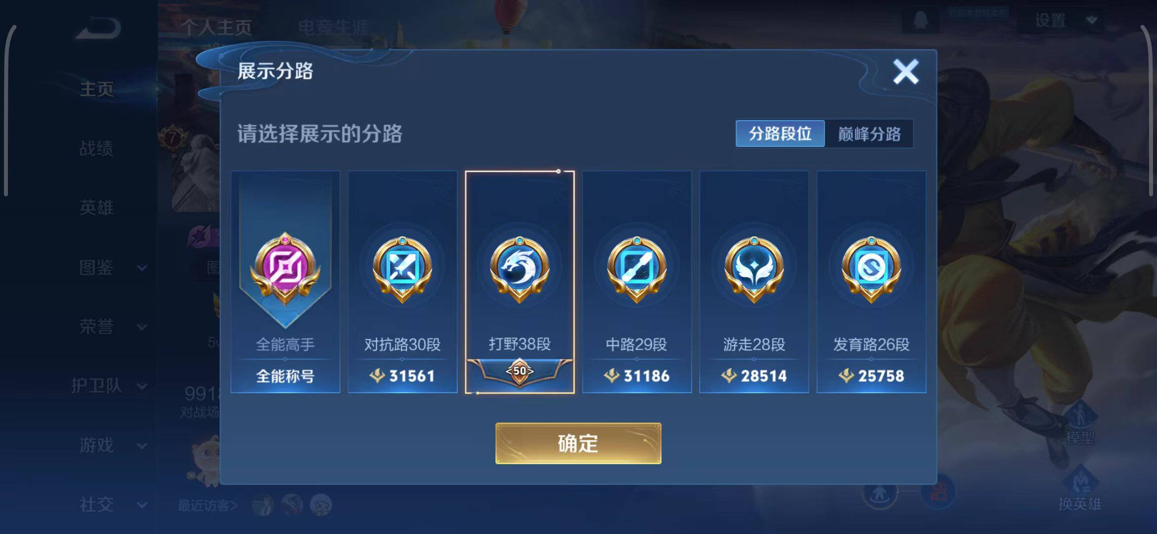 WZEY3433570王者荣耀账号详情图42 WZEY3433570王者荣耀账号详情图42