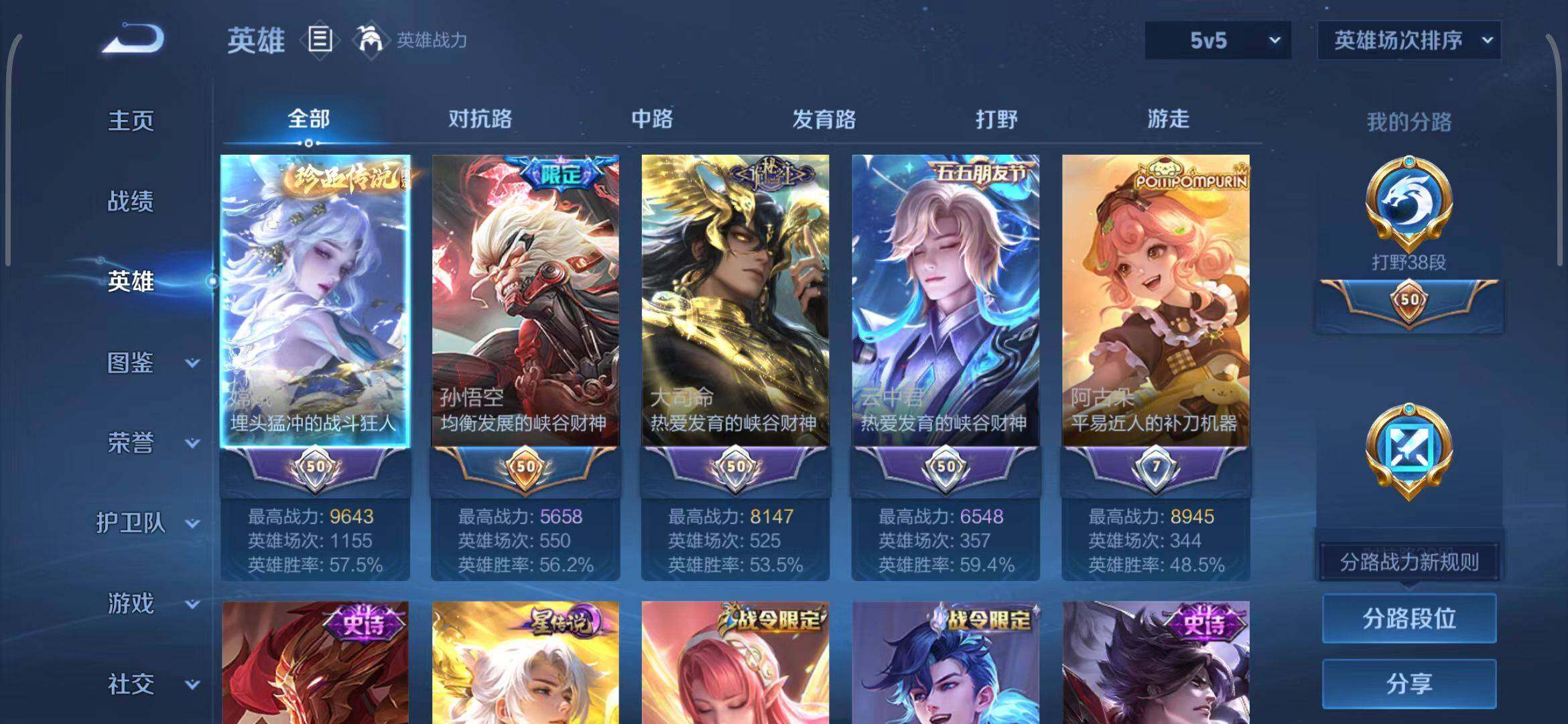 WZEY3433570王者荣耀账号详情图43 WZEY3433570王者荣耀账号详情图43