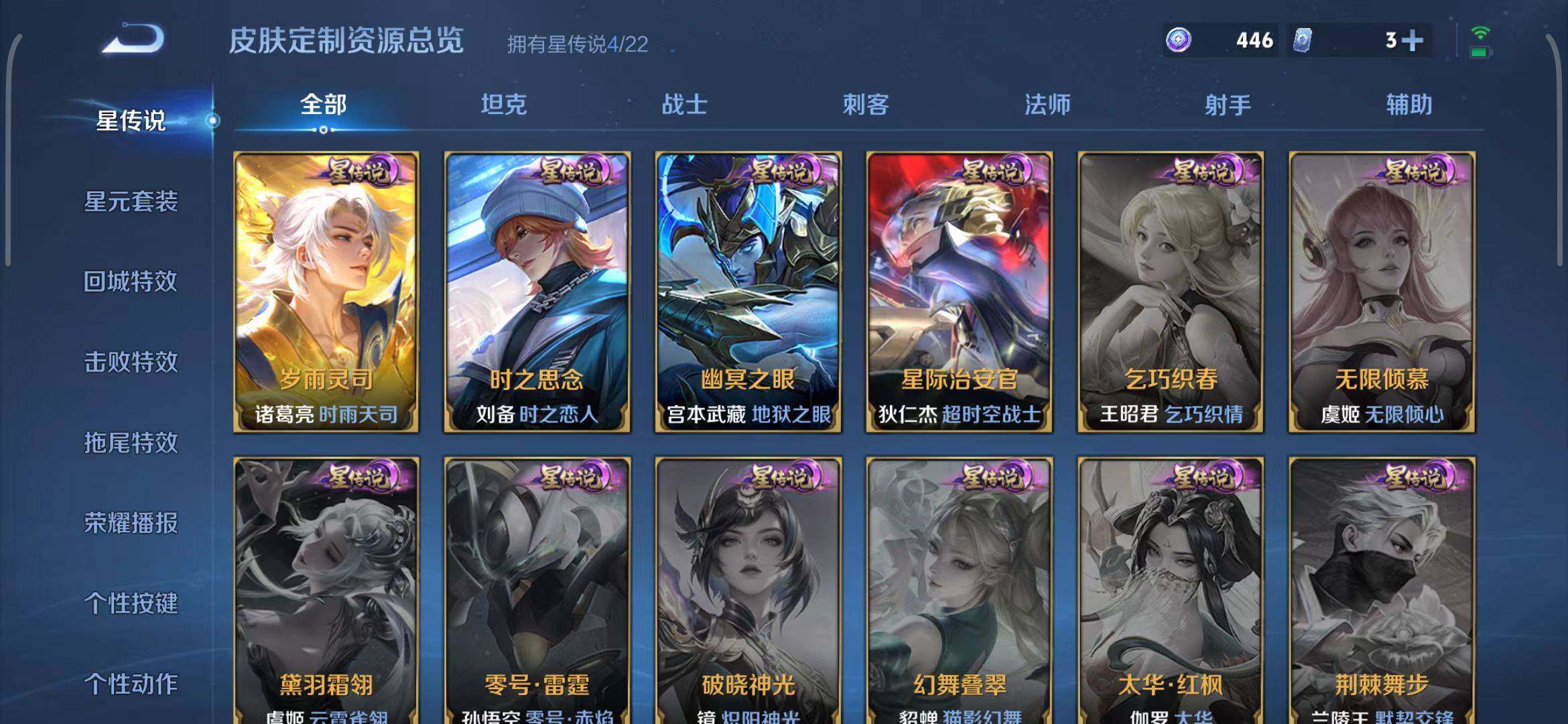 WZEY3433570王者荣耀账号详情图44 WZEY3433570王者荣耀账号详情图44