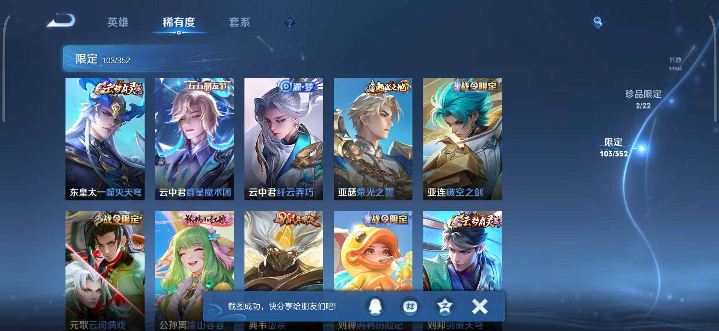 WZEY3433570王者荣耀账号详情图45 WZEY3433570王者荣耀账号详情图45