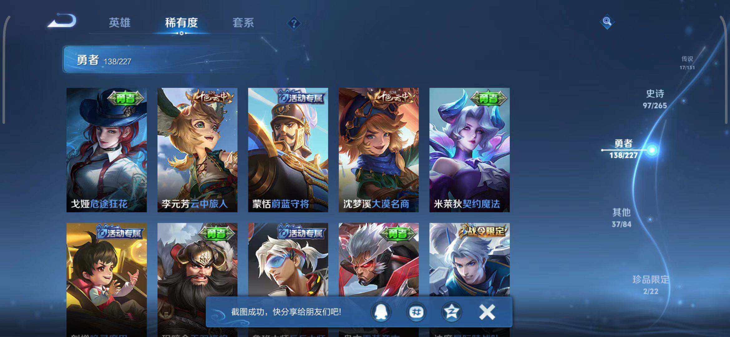 WZEY3433570王者荣耀账号详情图46 WZEY3433570王者荣耀账号详情图46