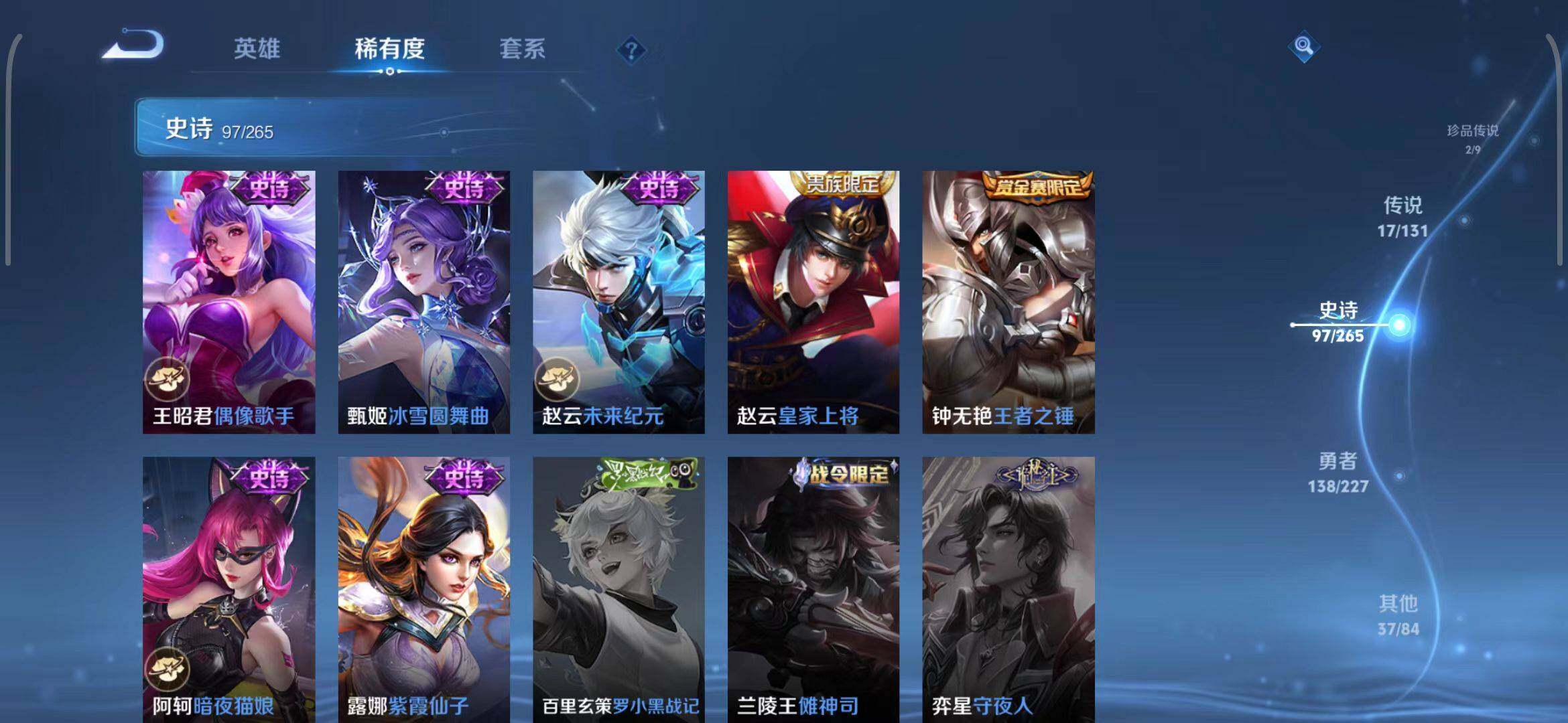 WZEY3433570王者荣耀账号详情图47 WZEY3433570王者荣耀账号详情图47