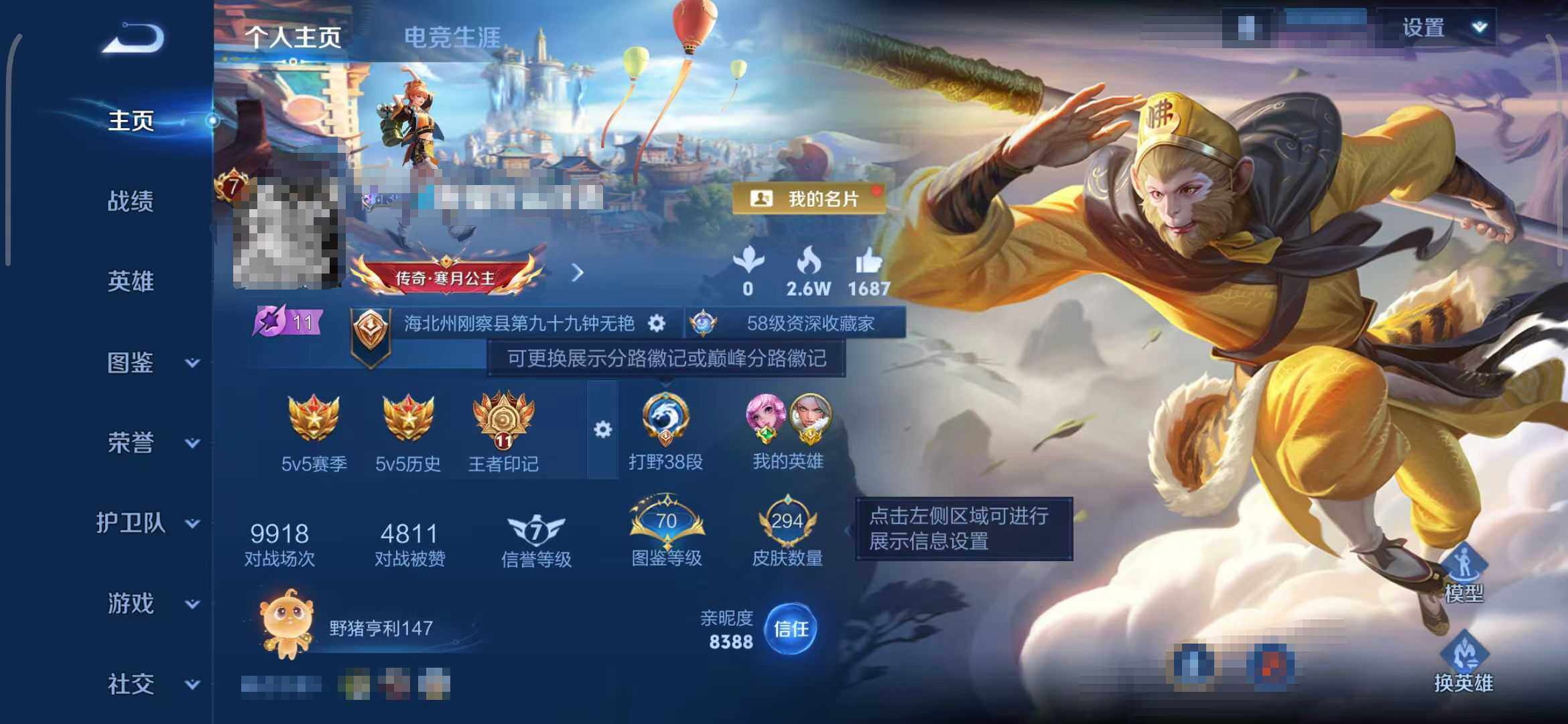 WZEY3433570王者荣耀账号详情图48 WZEY3433570王者荣耀账号详情图48