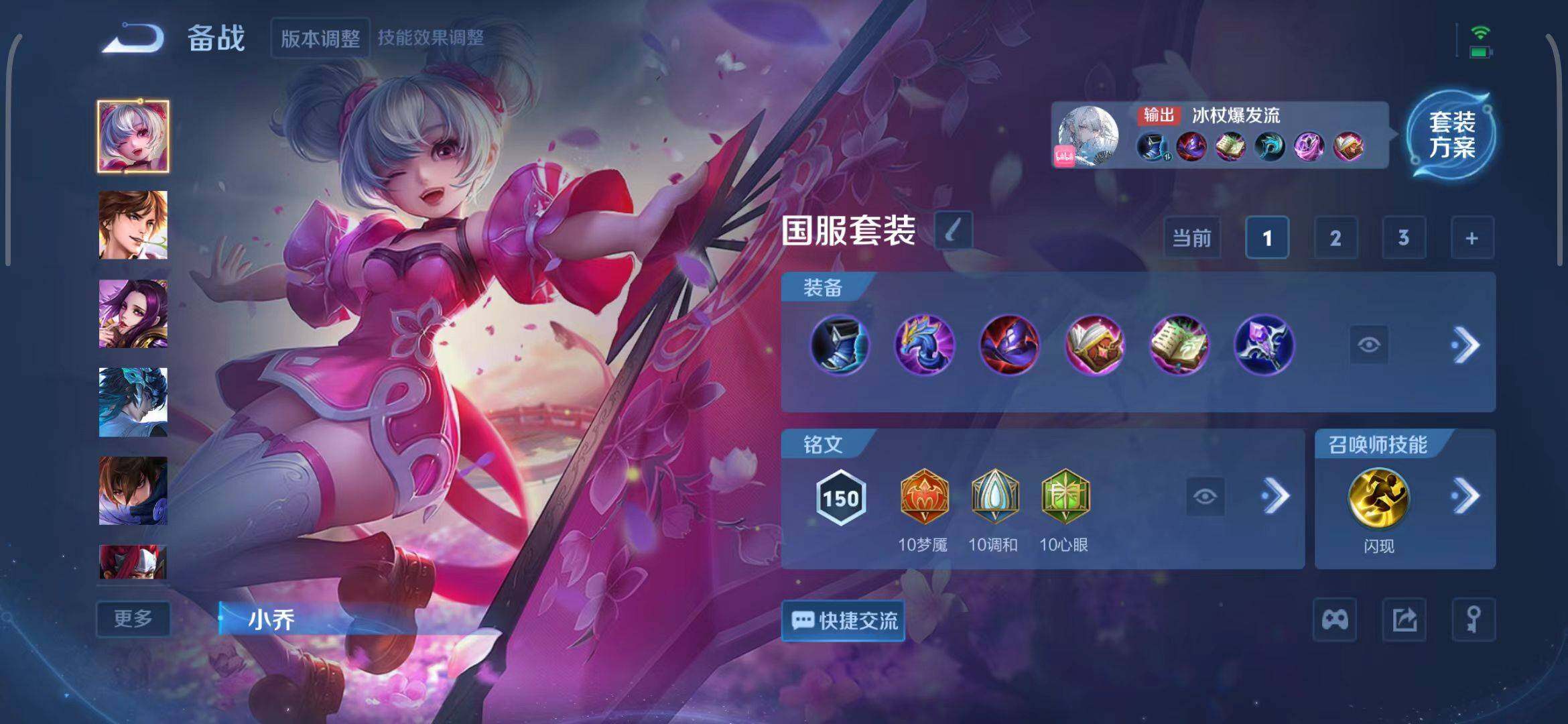 WZEY3433570王者荣耀账号详情图49 WZEY3433570王者荣耀账号详情图49