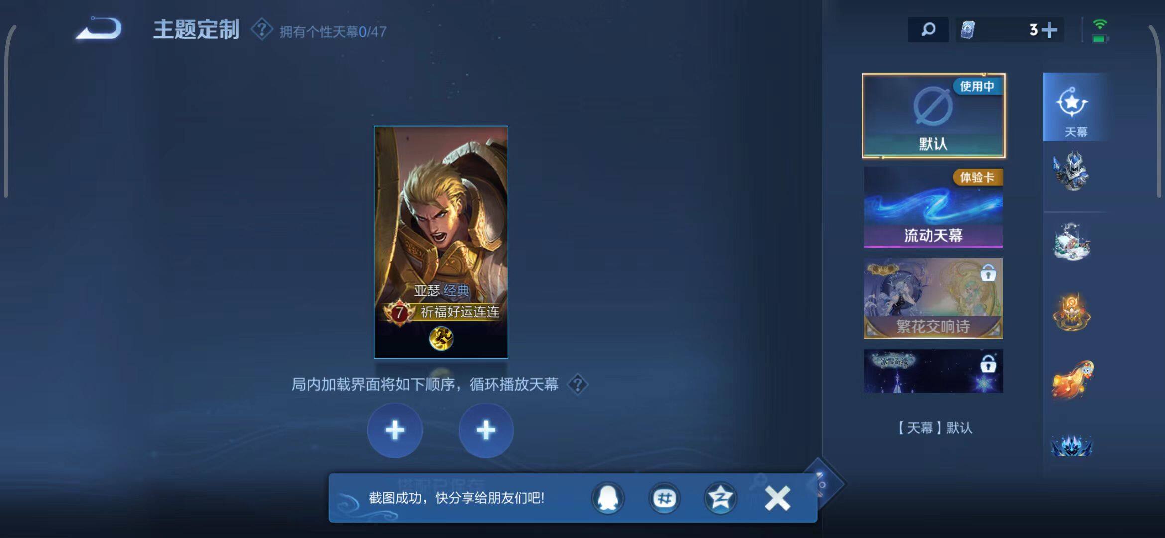 WZEY3433570王者荣耀账号详情图50 WZEY3433570王者荣耀账号详情图50