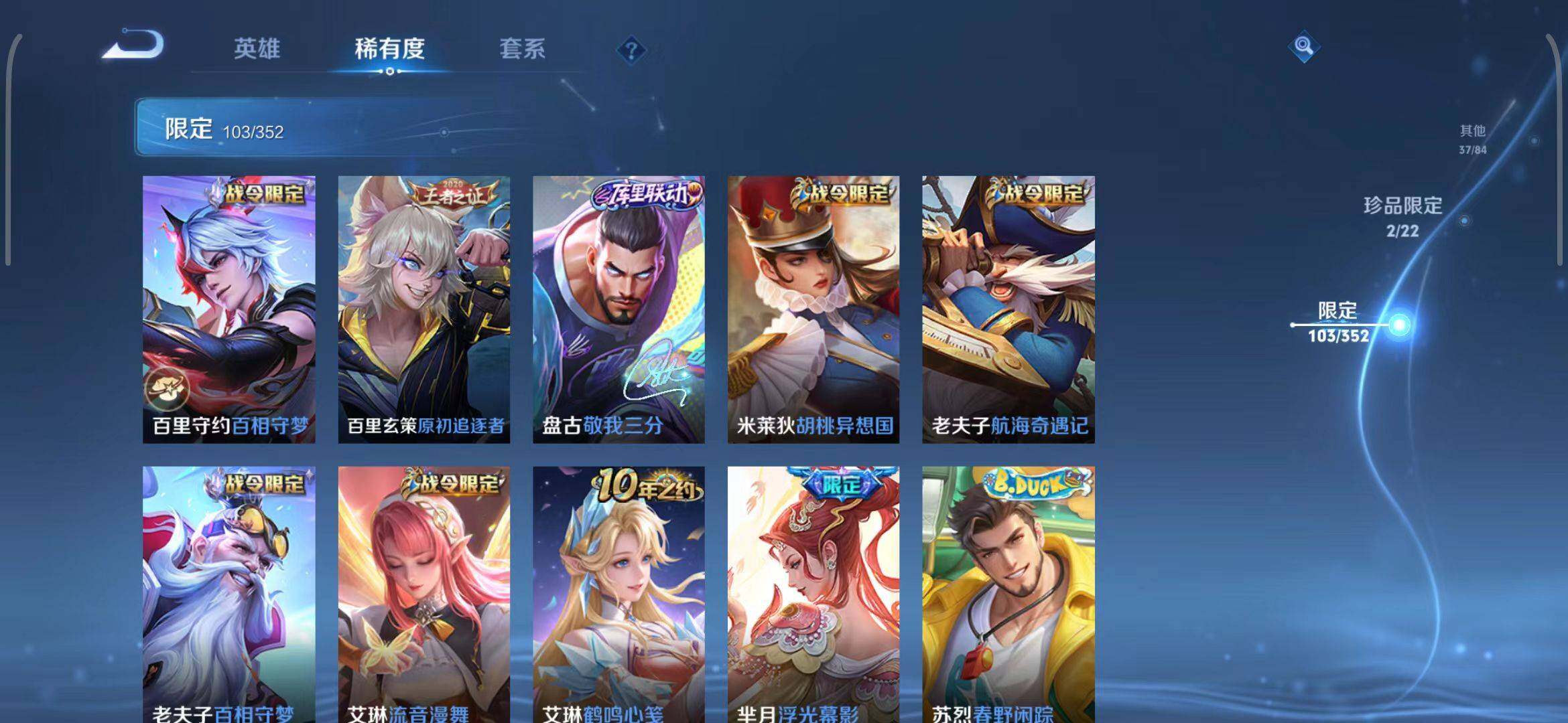 WZEY3433570王者荣耀账号详情图55 WZEY3433570王者荣耀账号详情图55