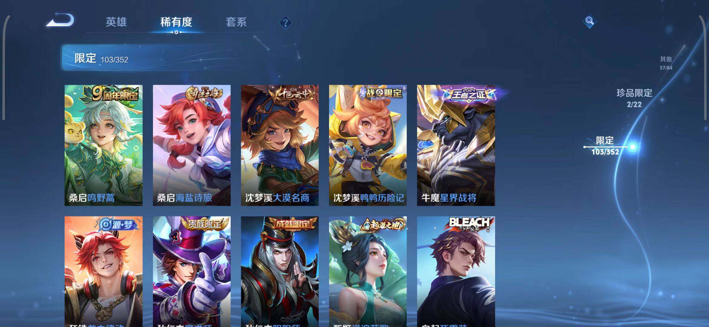 WZEY3433570王者荣耀账号详情图56 WZEY3433570王者荣耀账号详情图56