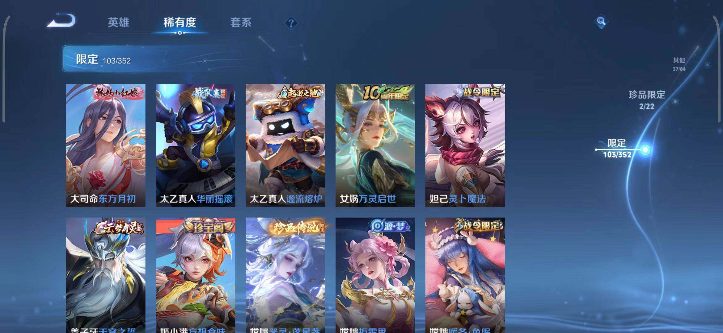 WZEY3433570王者荣耀账号详情图58 WZEY3433570王者荣耀账号详情图58