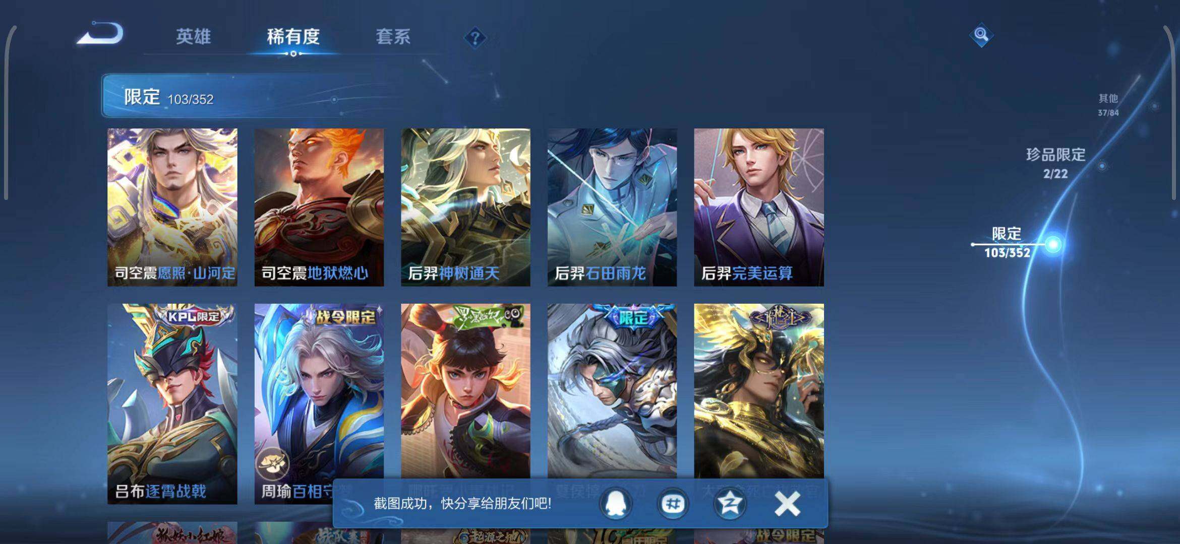 WZEY3433570王者荣耀账号详情图59 WZEY3433570王者荣耀账号详情图59