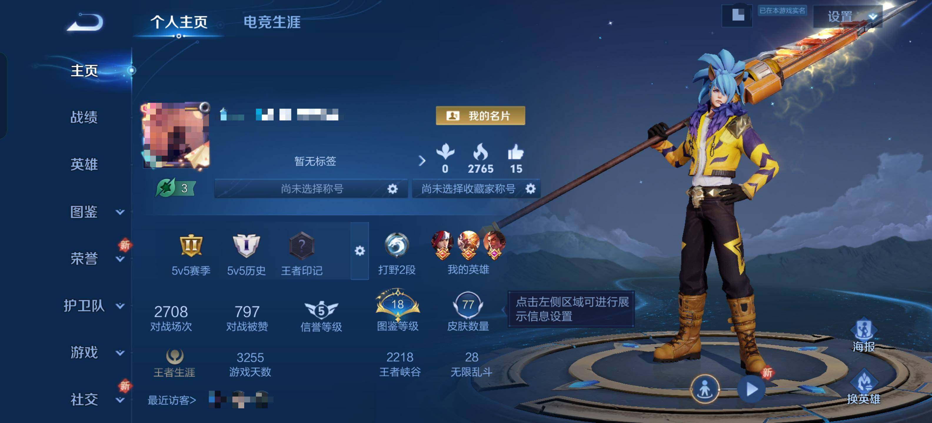 WZCMW3430547王者荣耀账号详情图4 WZCMW3430547王者荣耀账号详情图4