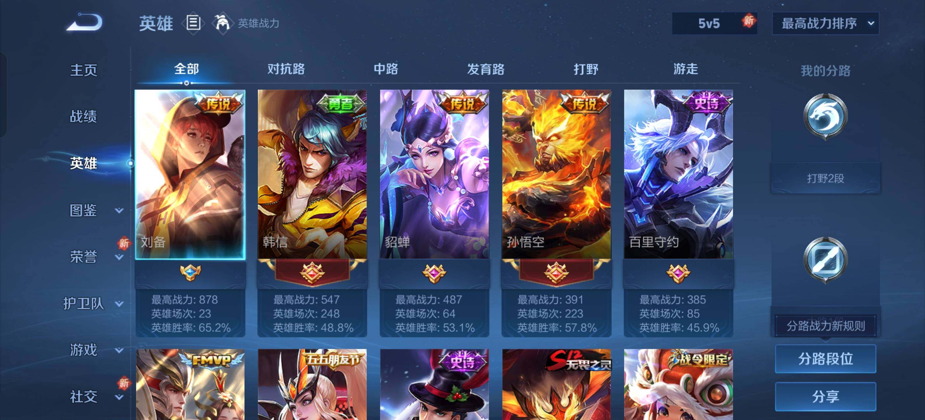 WZCMW3430547王者荣耀账号详情图5 WZCMW3430547王者荣耀账号详情图5