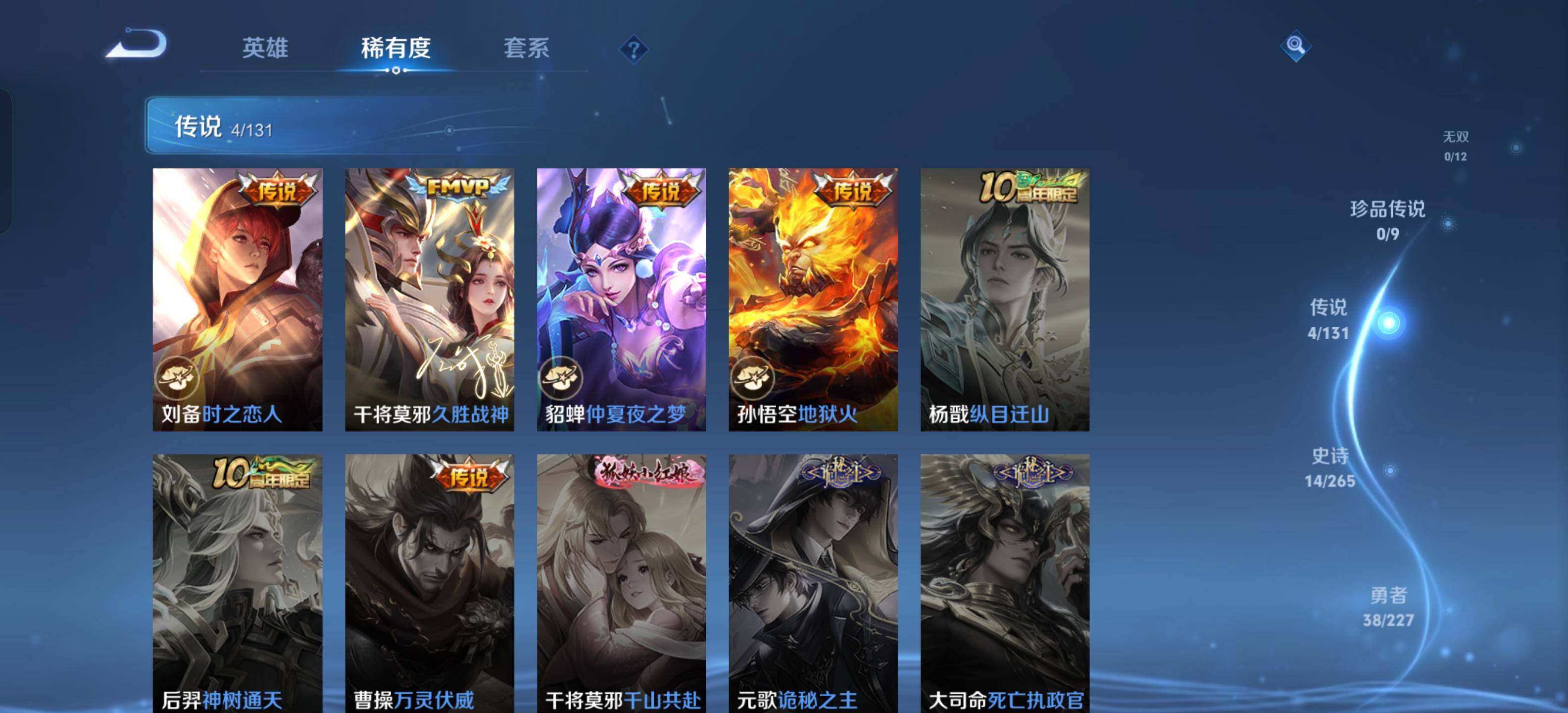 WZCMW3430547王者荣耀账号详情图7 WZCMW3430547王者荣耀账号详情图7