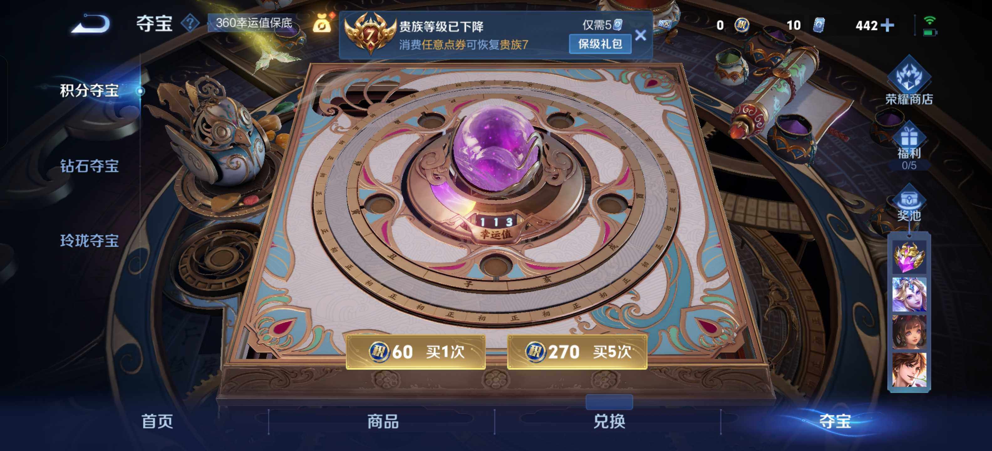 WZCMW3430547王者荣耀账号详情图10 WZCMW3430547王者荣耀账号详情图10