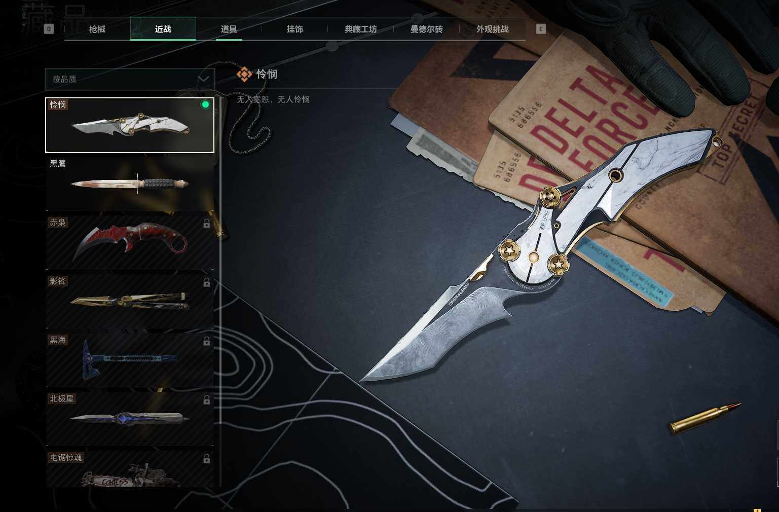 SJZQM383909三角洲行动账号详情图5 SJZQM383909三角洲行动账号详情图5