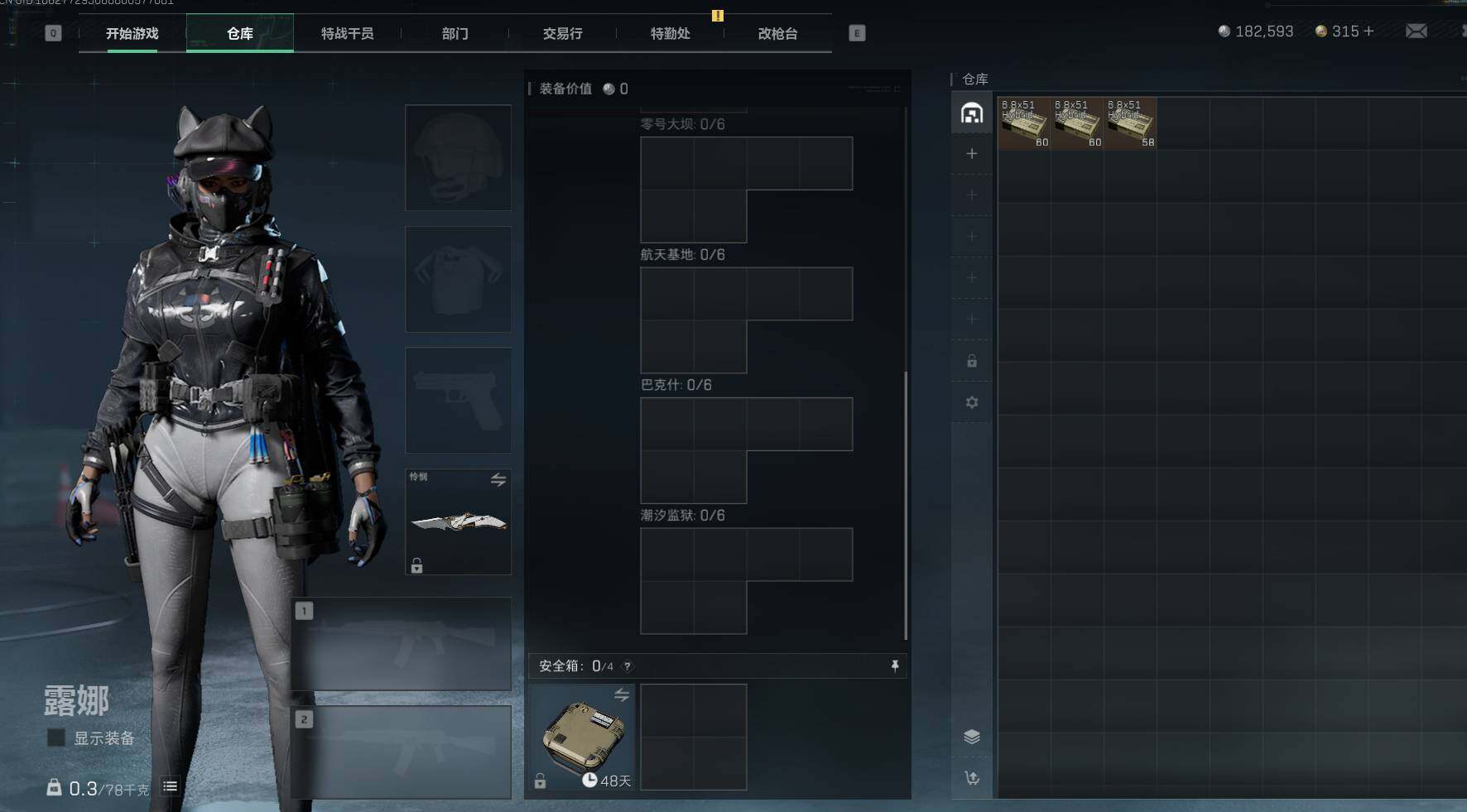 SJZQM383909三角洲行动账号详情图7 SJZQM383909三角洲行动账号详情图7