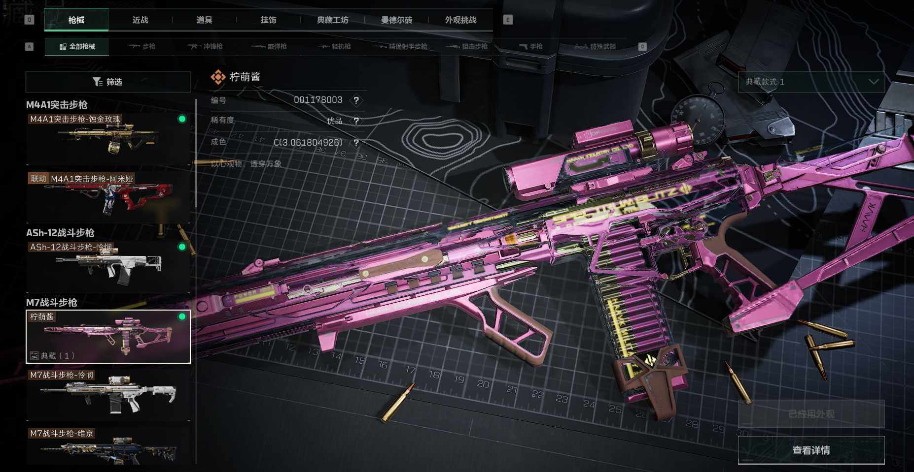 SJZQM383909三角洲行动账号详情图6 SJZQM383909三角洲行动账号详情图6