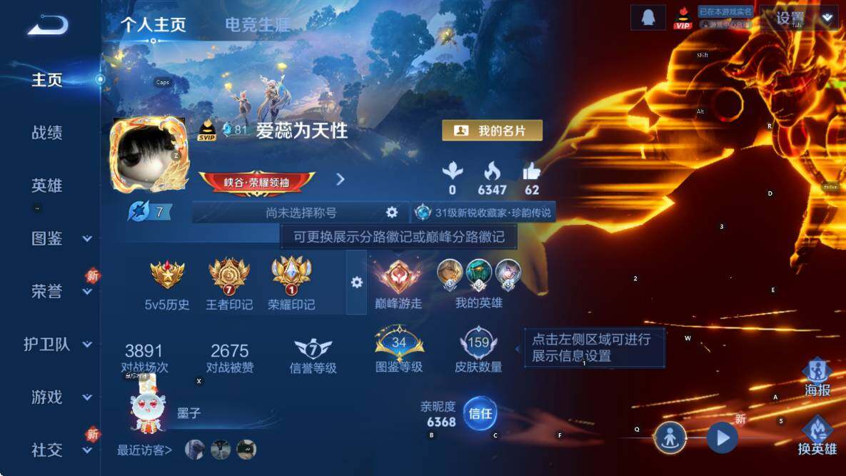 WZCMW3430292王者荣耀账号详情图5 WZCMW3430292王者荣耀账号详情图5