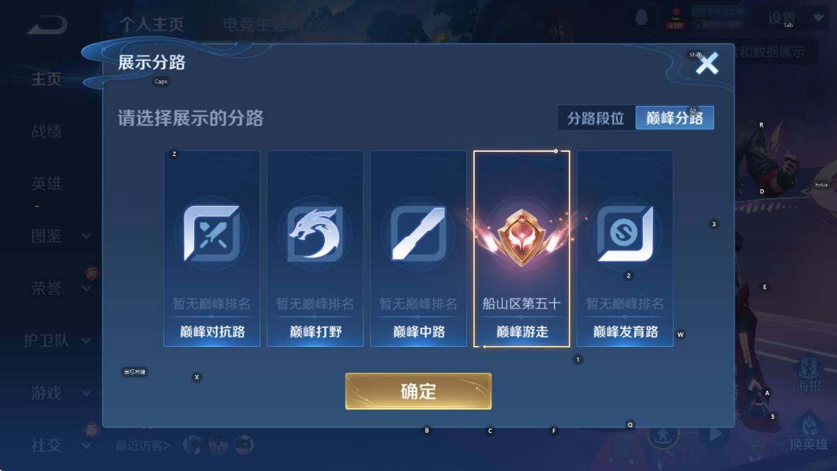 WZCMW3430292王者荣耀账号详情图6 WZCMW3430292王者荣耀账号详情图6