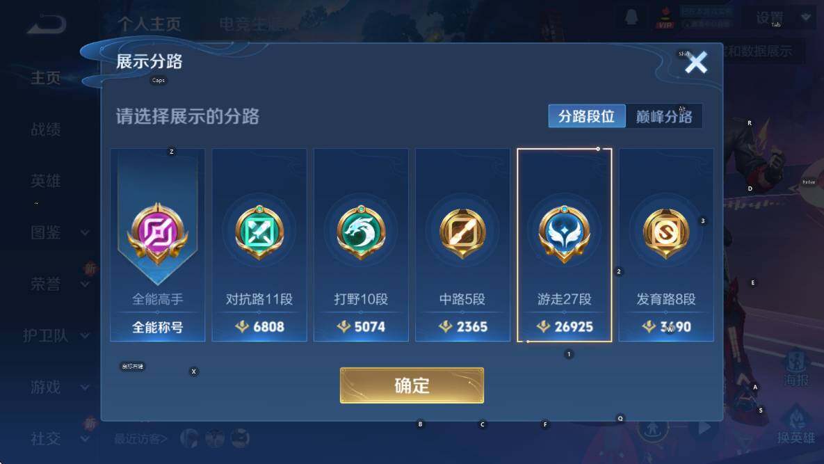 WZCMW3430292王者荣耀账号详情图7 WZCMW3430292王者荣耀账号详情图7