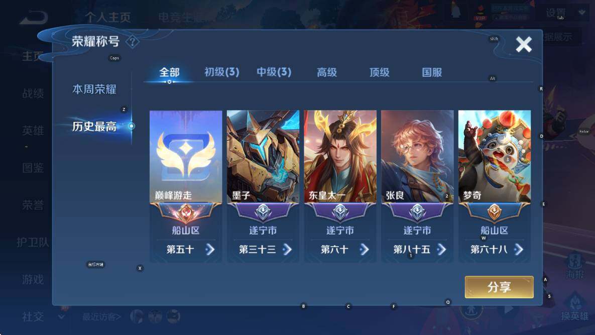 WZCMW3430292王者荣耀账号详情图8 WZCMW3430292王者荣耀账号详情图8