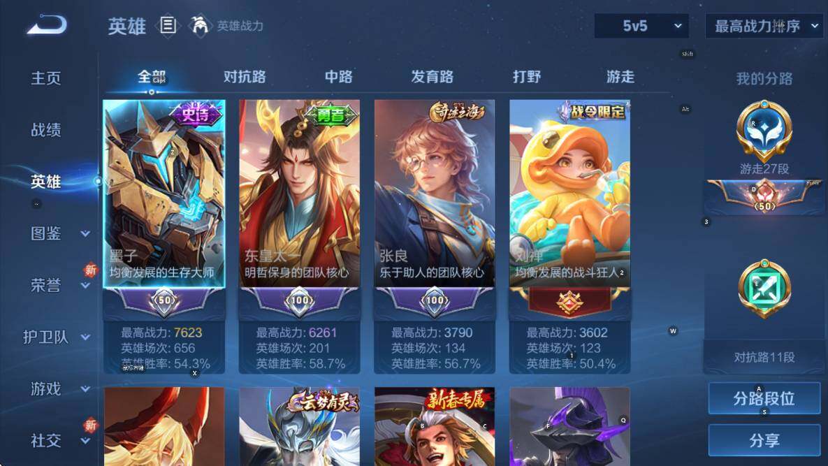 WZCMW3430292王者荣耀账号详情图9 WZCMW3430292王者荣耀账号详情图9