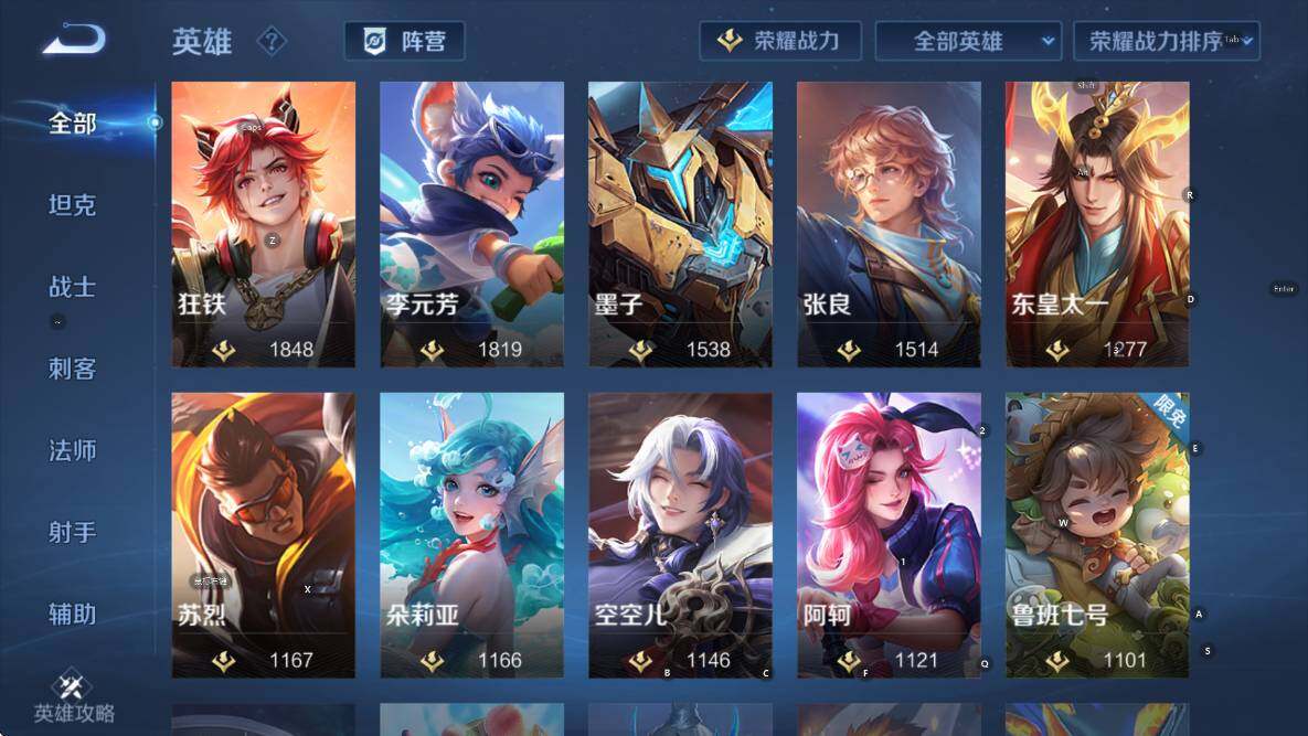 WZCMW3430292王者荣耀账号详情图16 WZCMW3430292王者荣耀账号详情图16