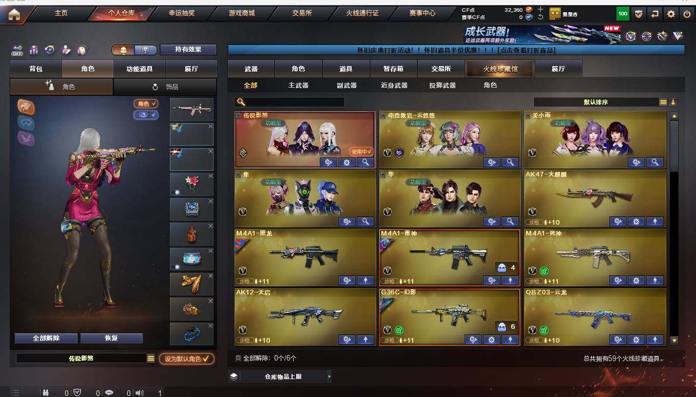 CFQM371279穿越火线账号详情图6 CFQM371279穿越火线账号详情图6