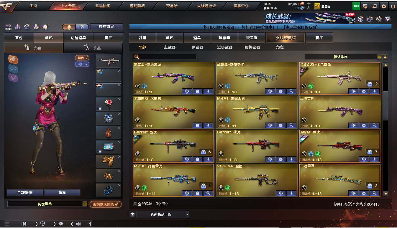 CFQM371279穿越火线账号详情图7 CFQM371279穿越火线账号详情图7